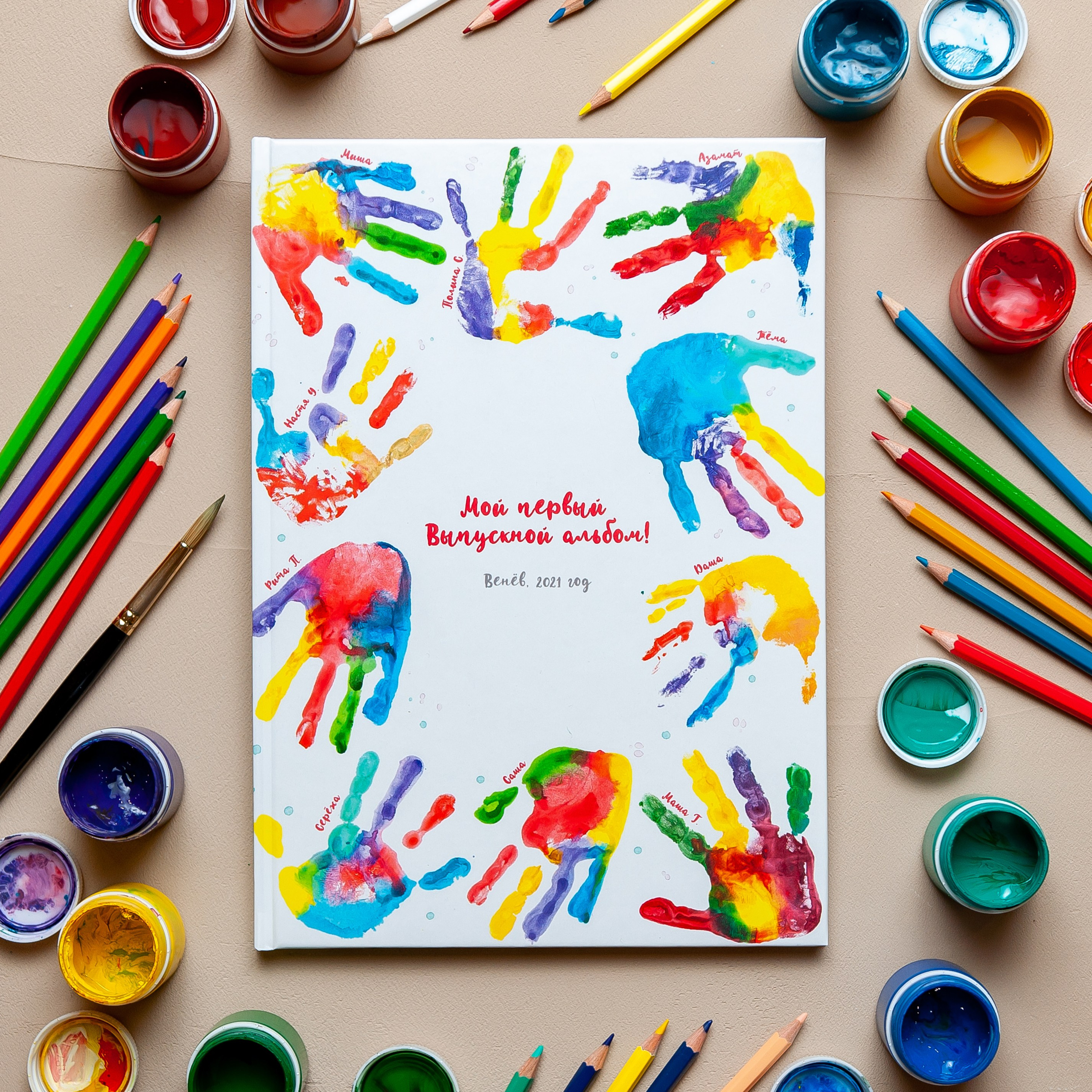 Твой Выпускной альбом Москва Новомосковск Кимовск