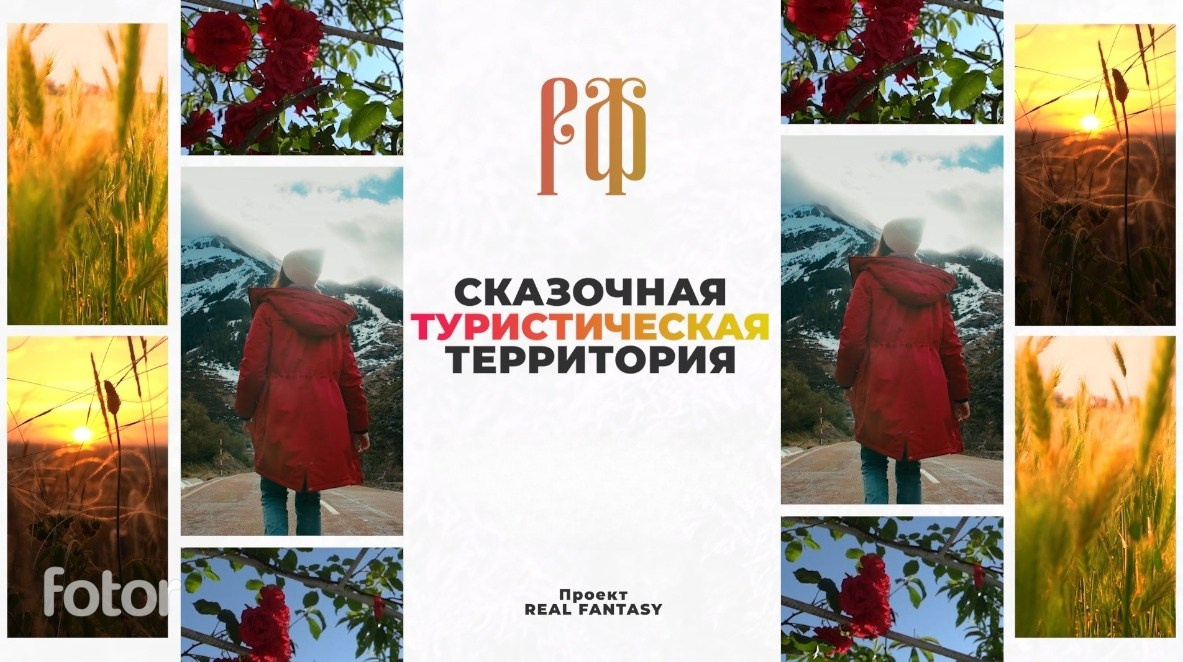 Отдых у нас