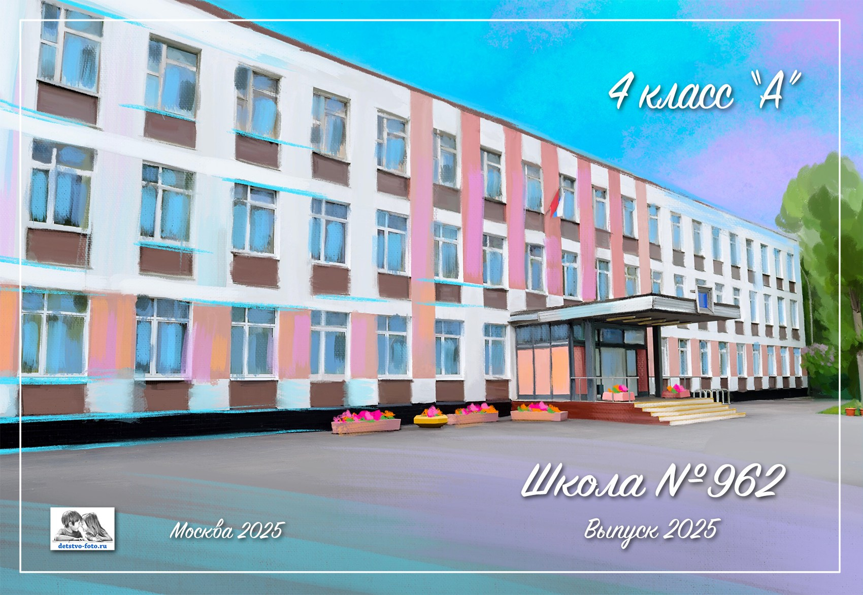 Обложки 4 класс. Детство-Фото