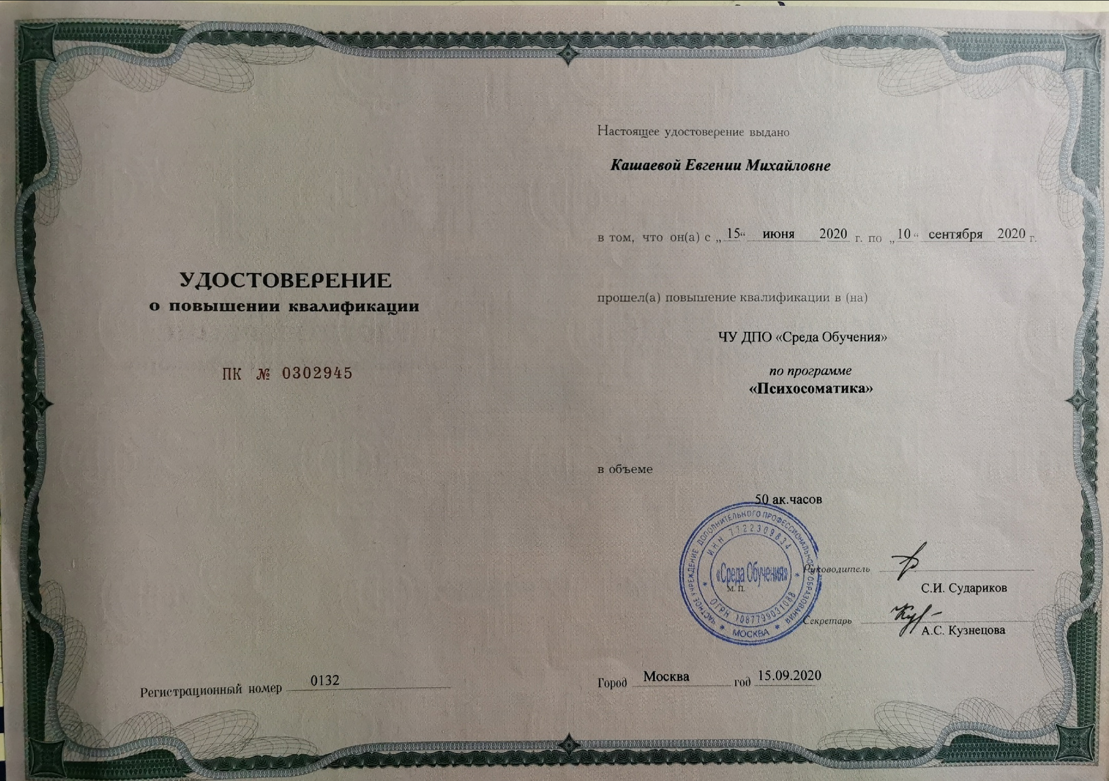 Обо мне. Евгения Кашаева, психолог