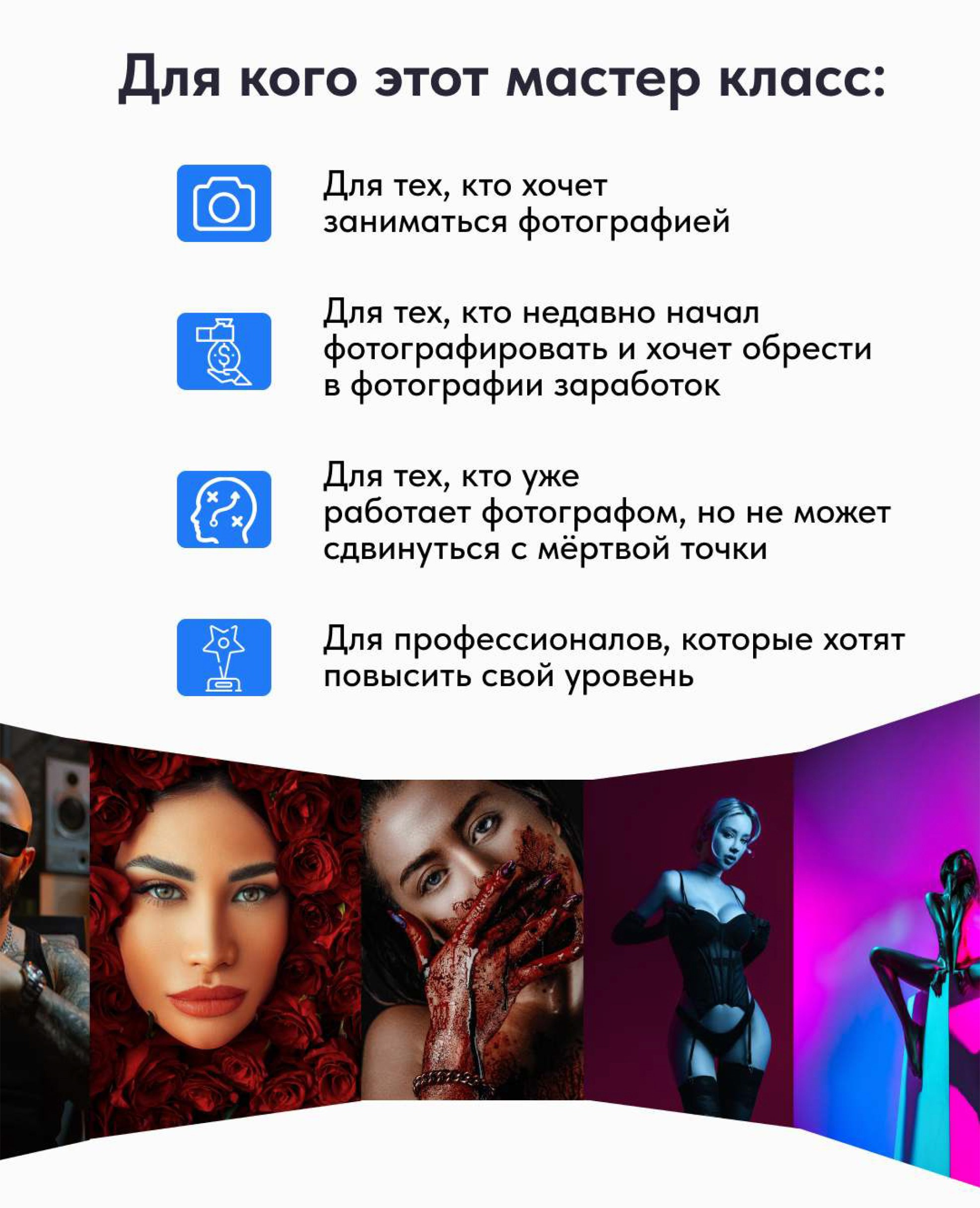 МАСТЕР-КЛАСС ПОЛНОГО ЦИКЛА 🇰🇿. Рекламный и портретный фотограф в Алматы, обучение для фотографов — Равиль Абушаев