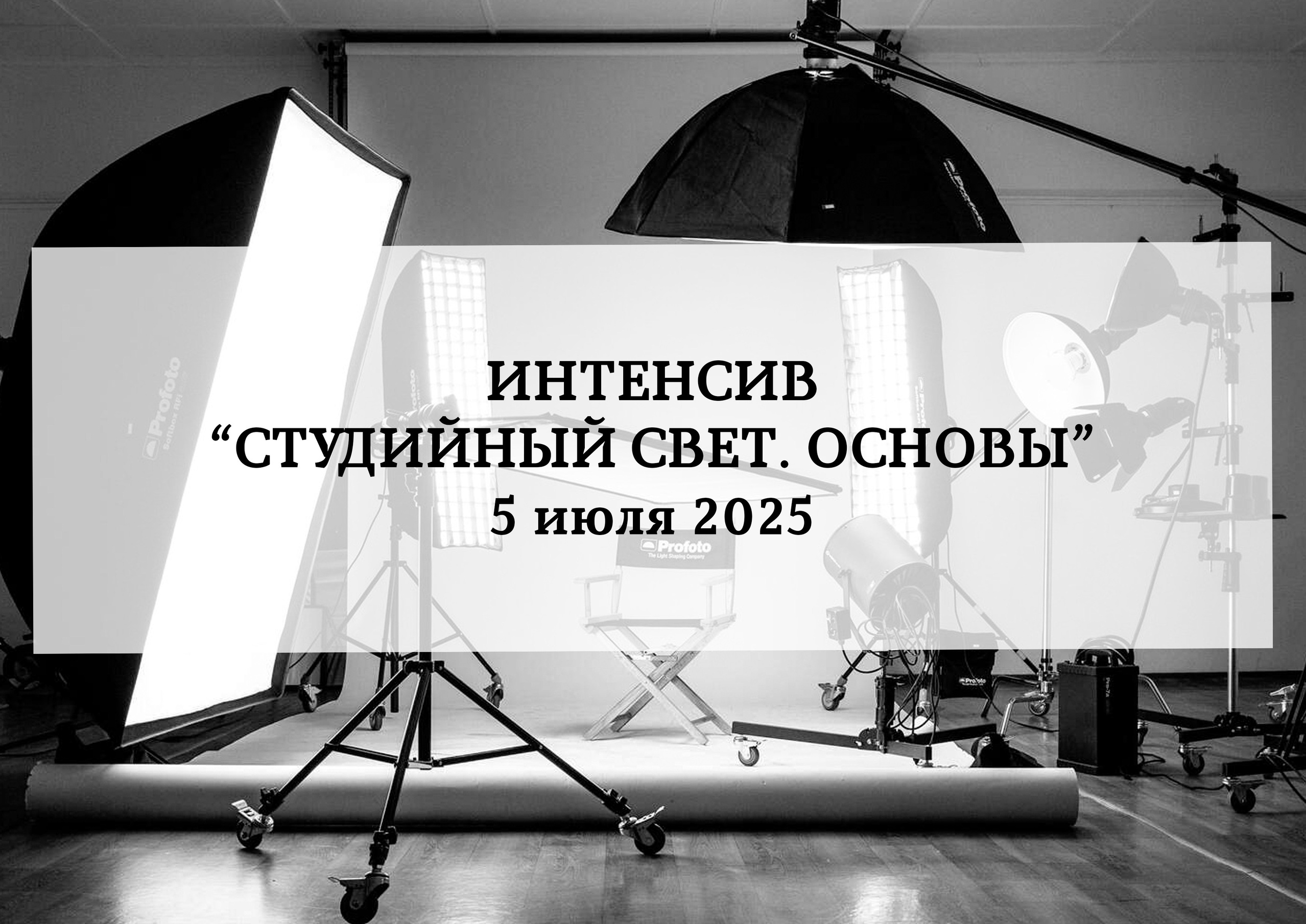 ФОТОСТУДИЯ PODIUM ЙОШКАР-ОЛА
