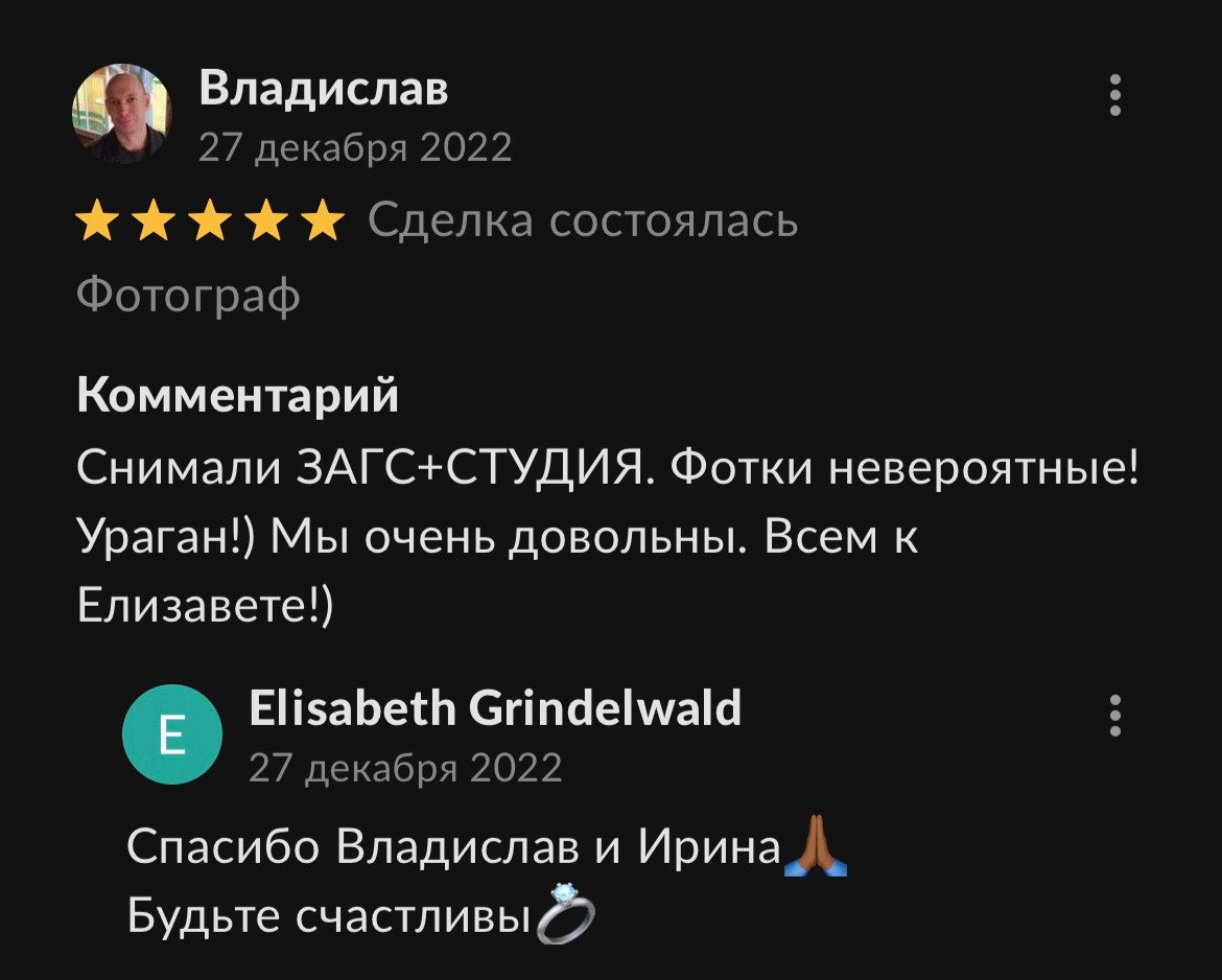 Отзывы. Профессиональный фотограф