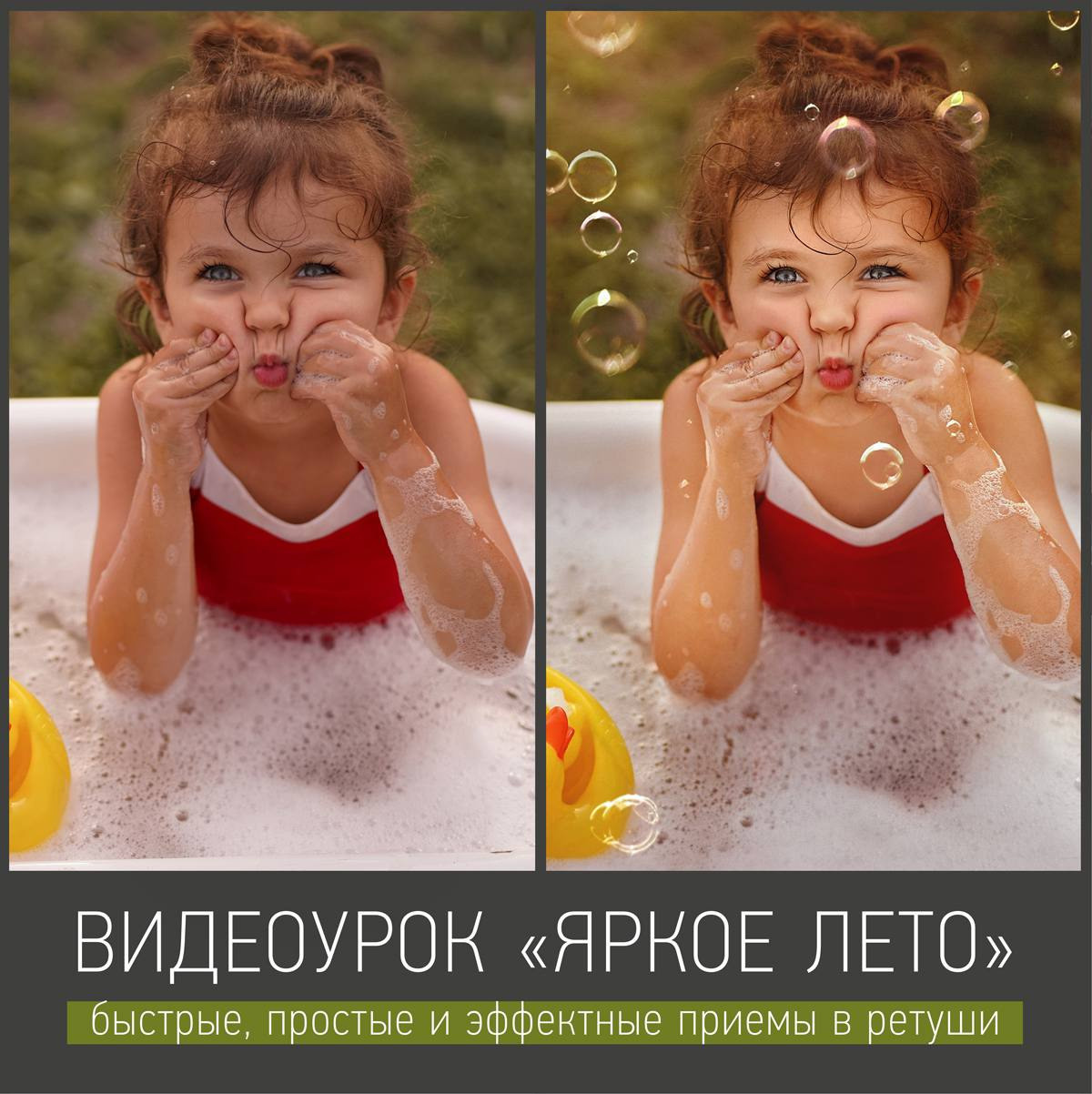 Видеоурок «ЯРКОЕ ЛЕТО». Анна Гис