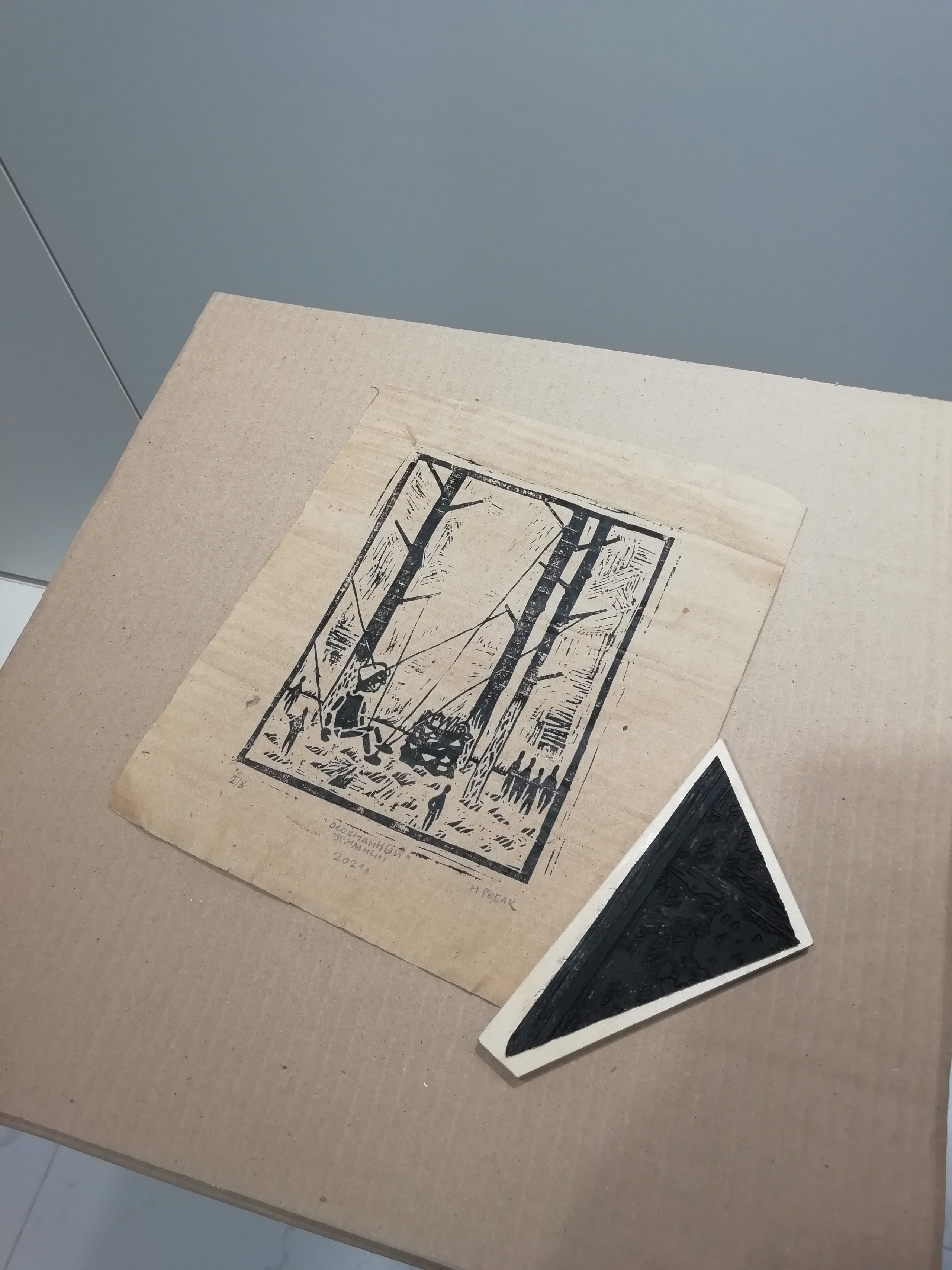 Осознанный землянин. Художник Рыбак Николай