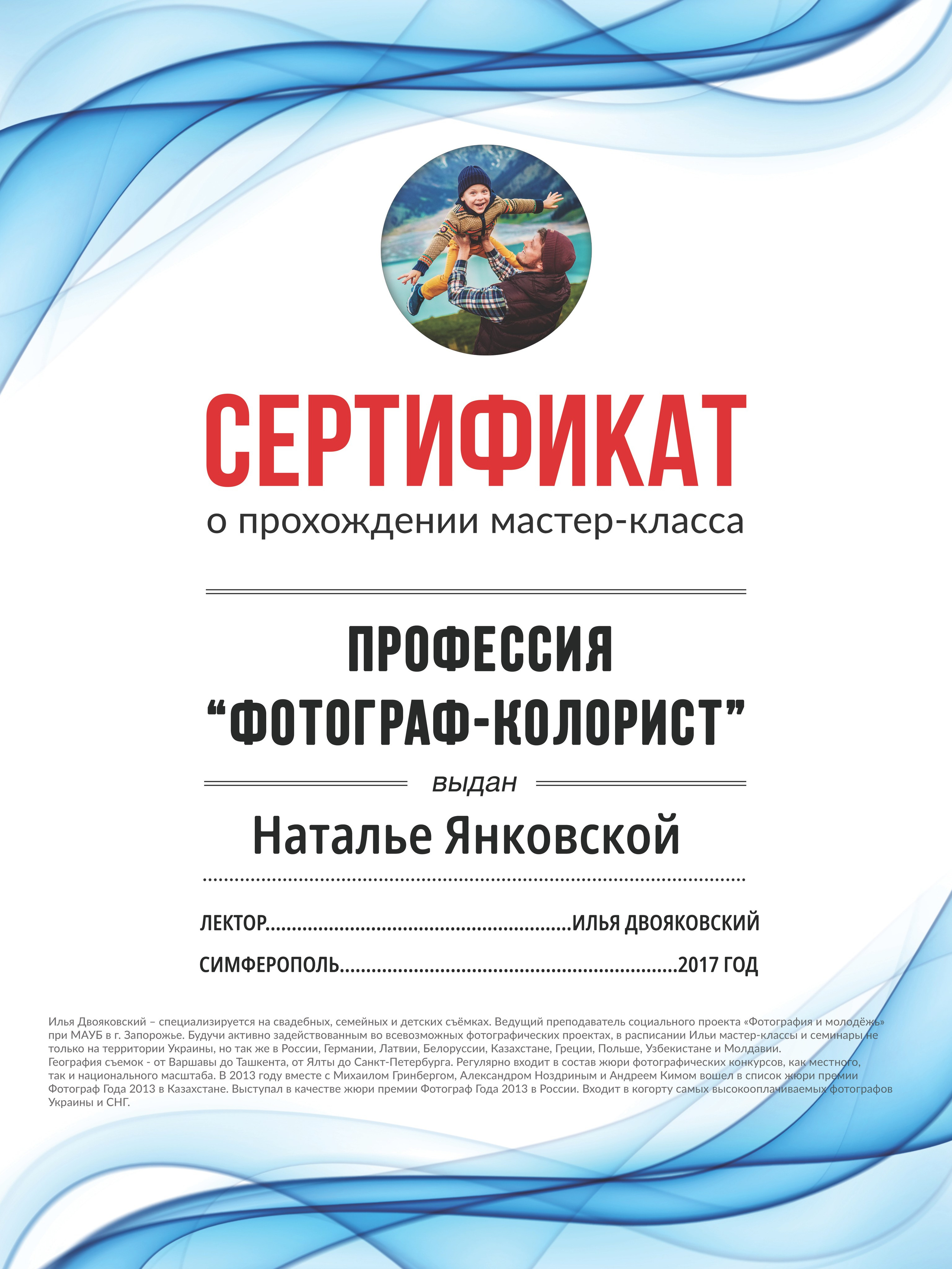Обо мне. Фотограф новорождённых, семейный фотограф Севастополь