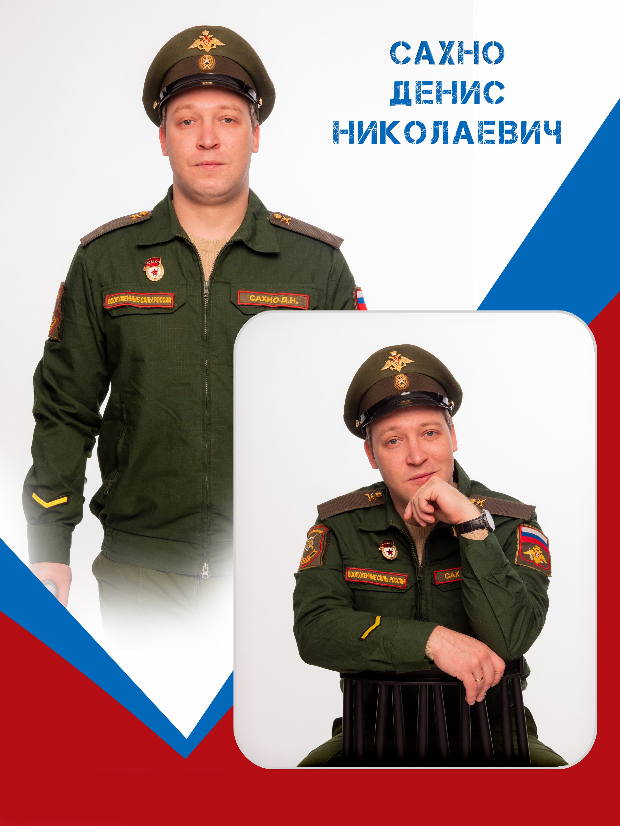 Съемка для выставки фотографий героев СВО. Фотограф Диана Одинцова в Волгограде