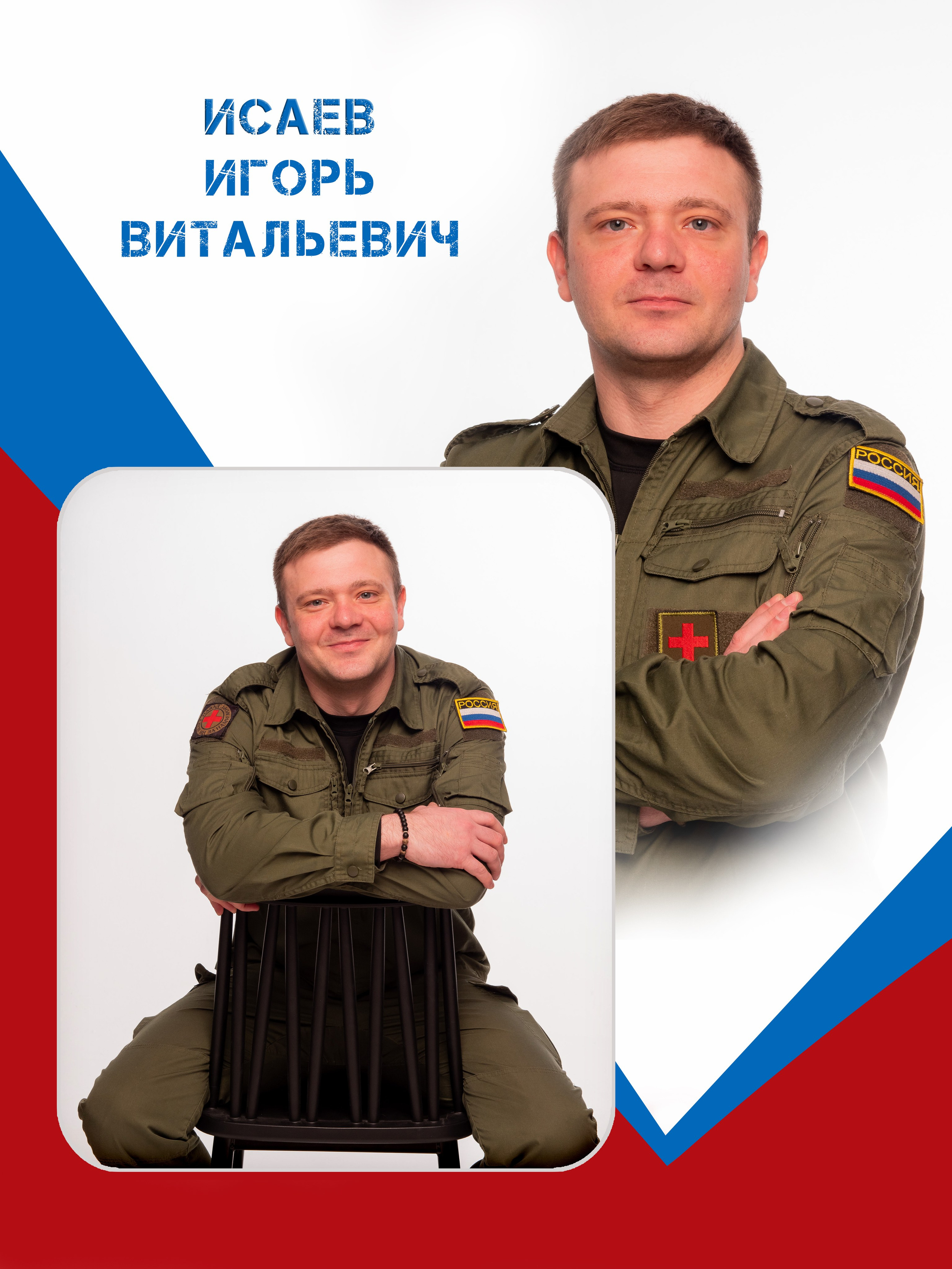 Съемка для выставки фотографий героев СВО. Фотограф Диана Одинцова в Волгограде