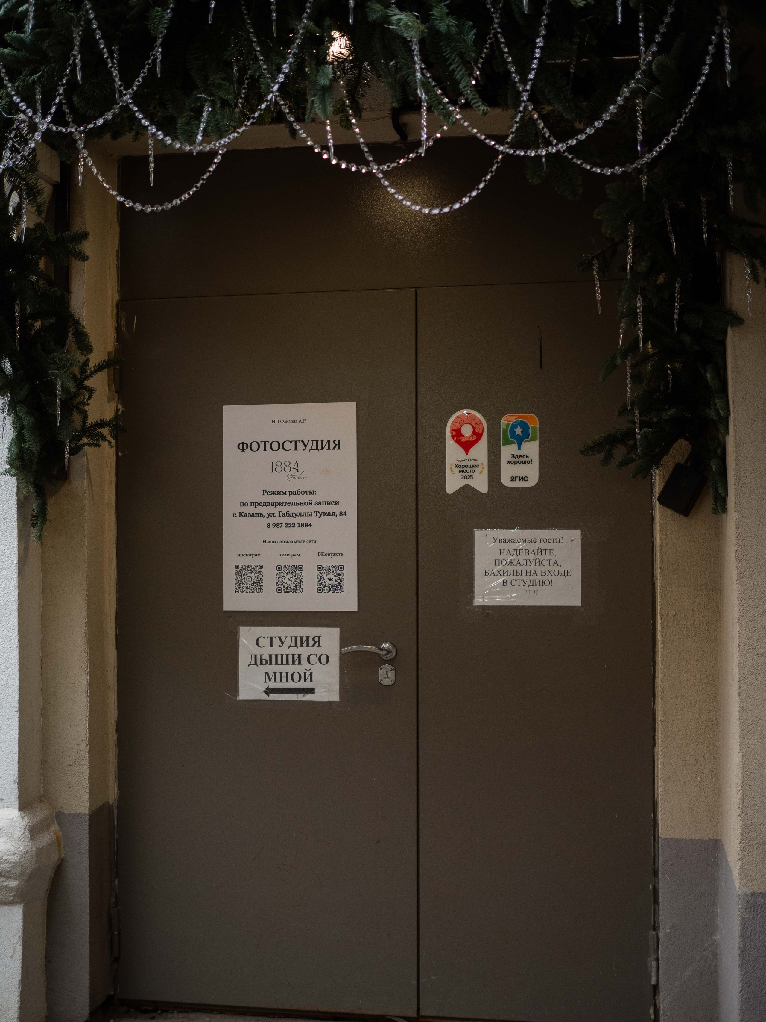 Мультиссылка. Фотостудия и пространство под мероприятия studio1884 в Казани