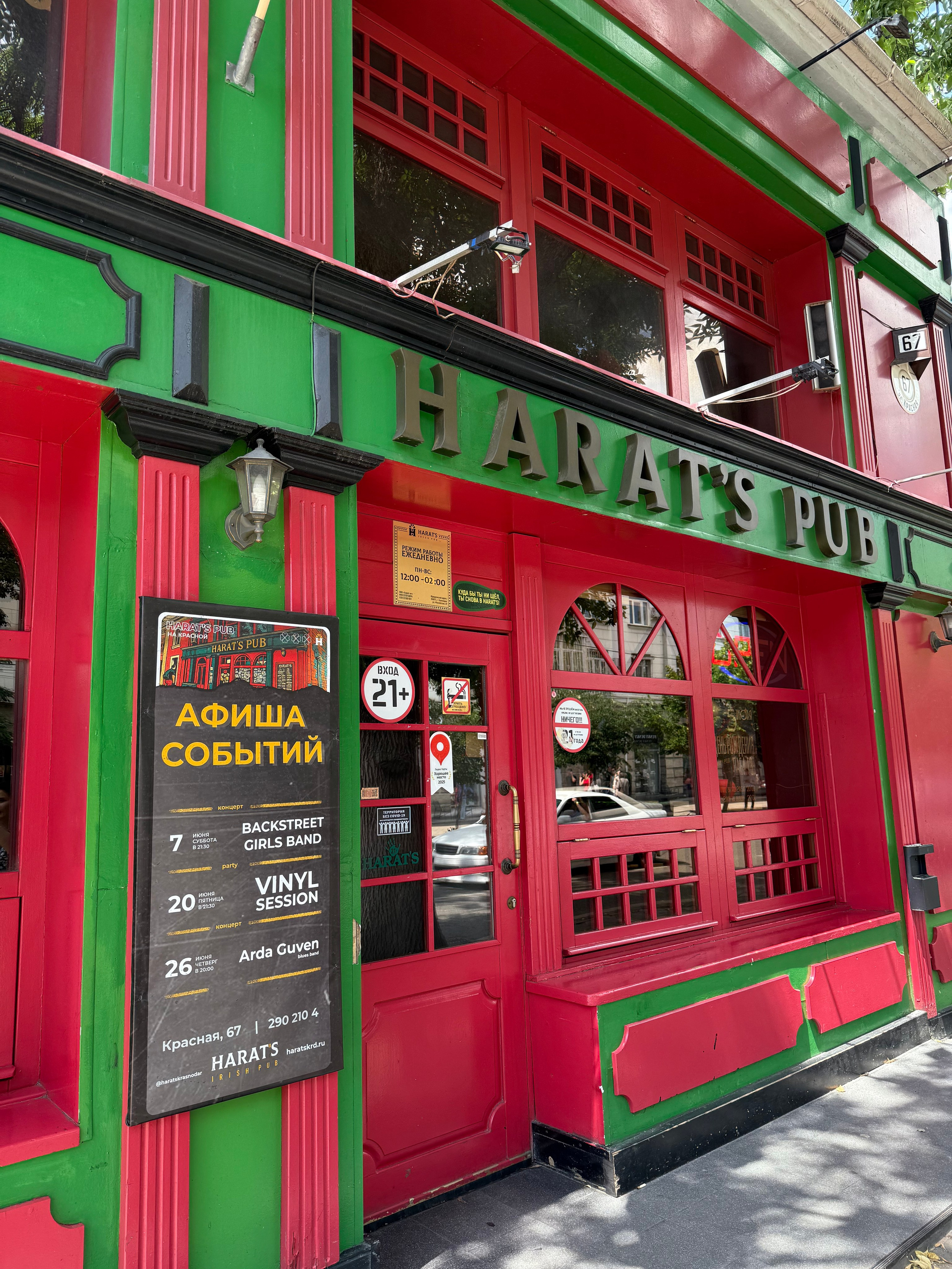 Яркая локация для фотосессий в Краснодаре — граффити-дворик на улице Красной