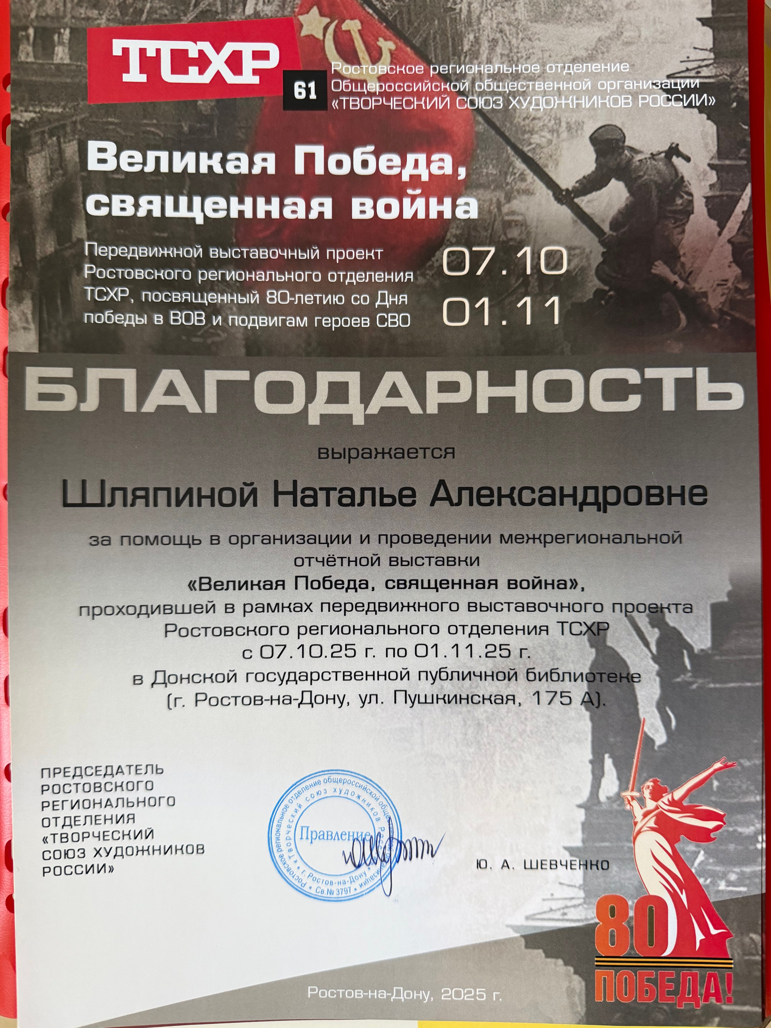 Дипломы. Фотограф Наталия Шляпина в Ростове-на-Дону