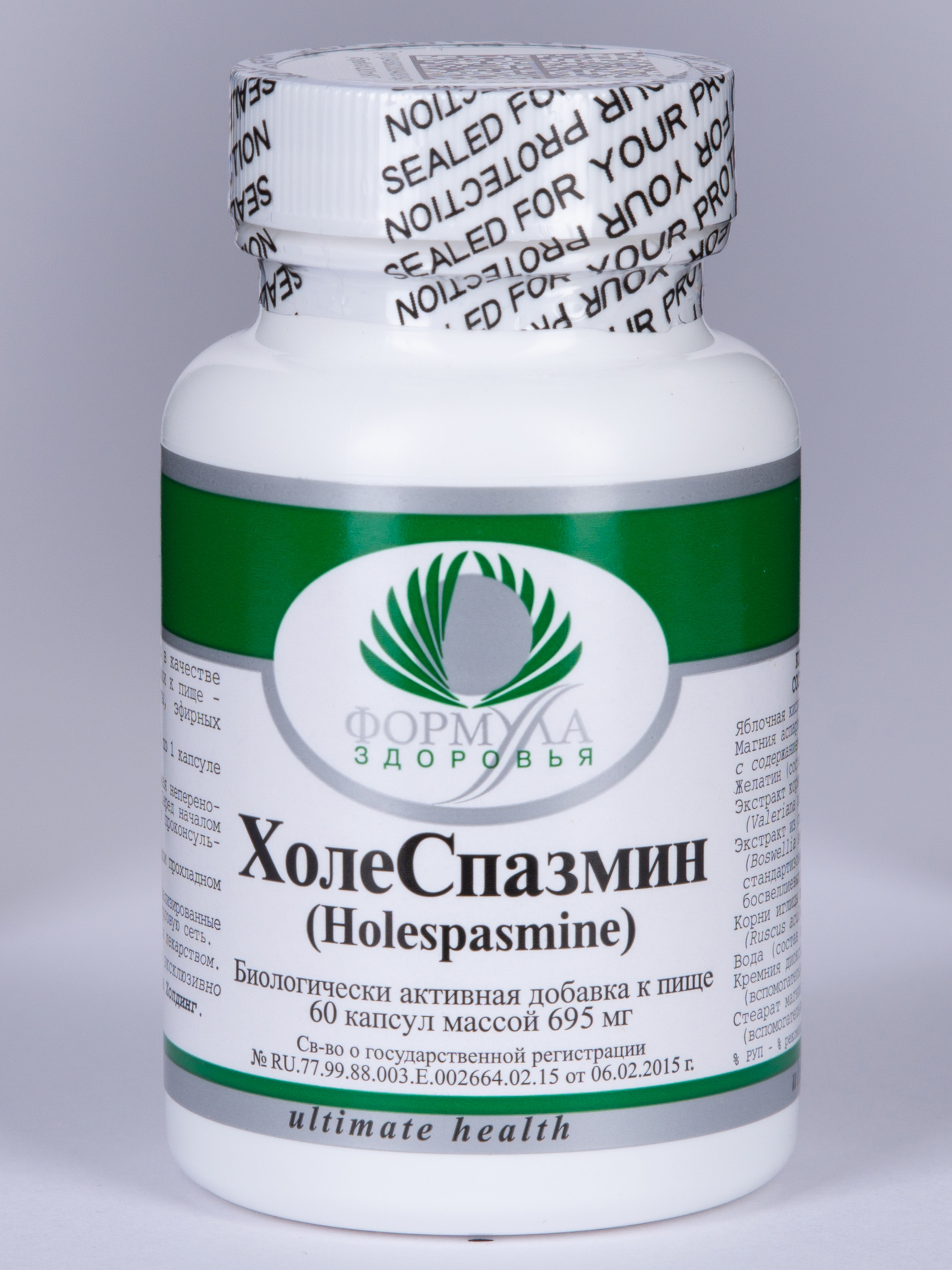 Фотосъёмка для маркетплейсов, упаковка БАД на белом фоне