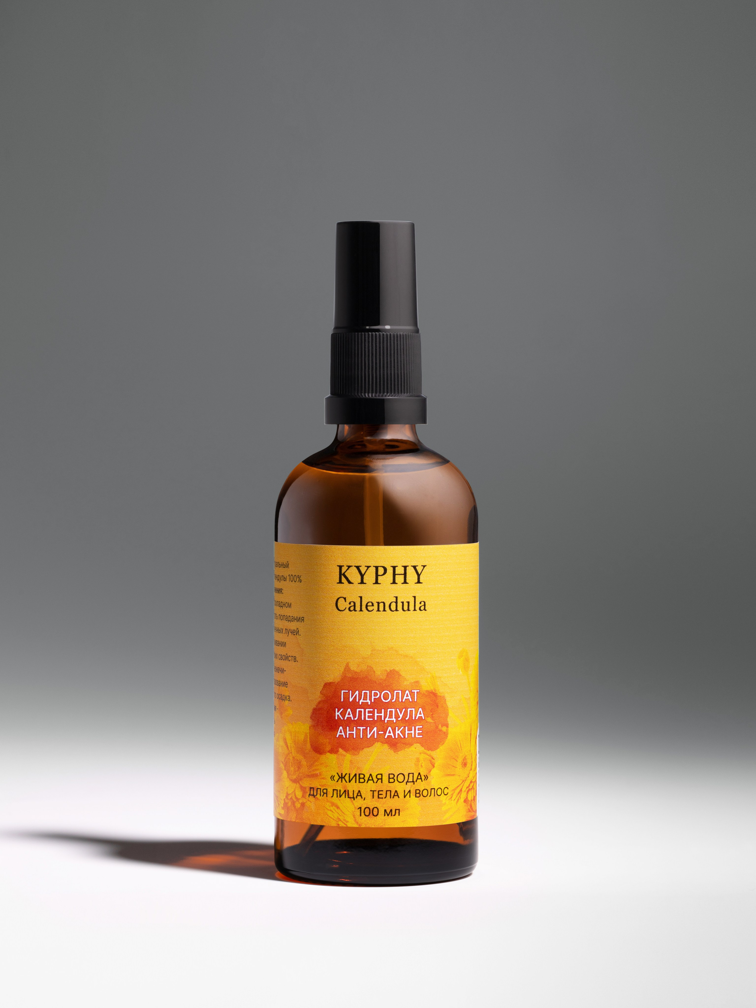 Kyphy. Предметный фотограф Елена Гребнева, Москва, Раменское