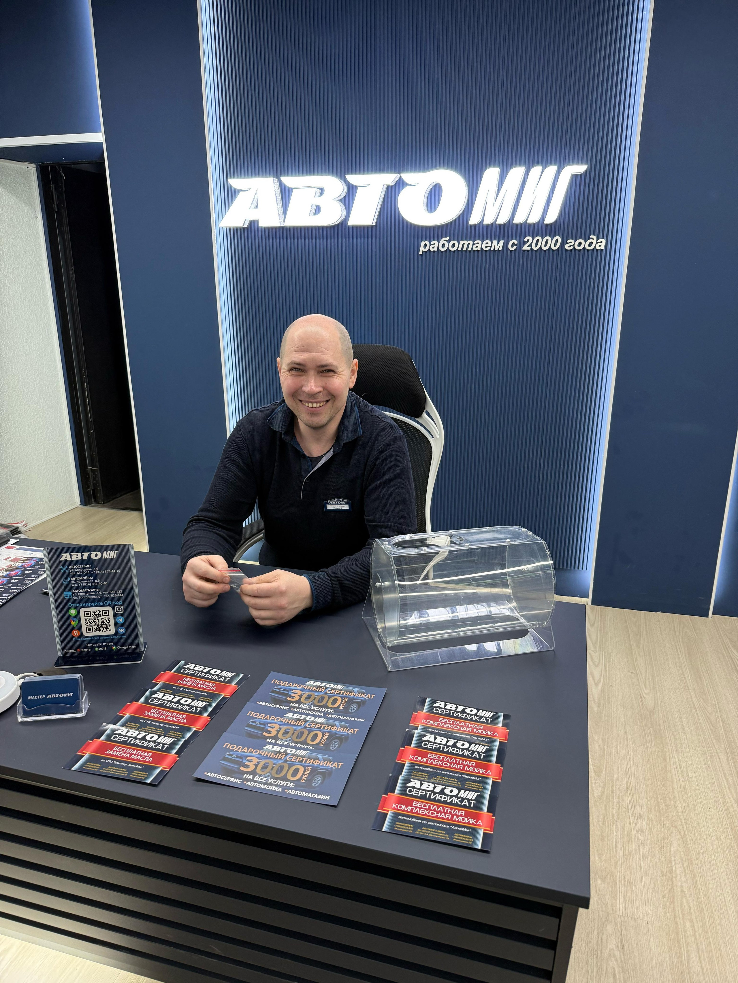 Итоги розыгрыша к 23 февраля!. Комплекс «АвтоМиг» Магадан | автомагазин | автозапчасти | автосервис | автомойка