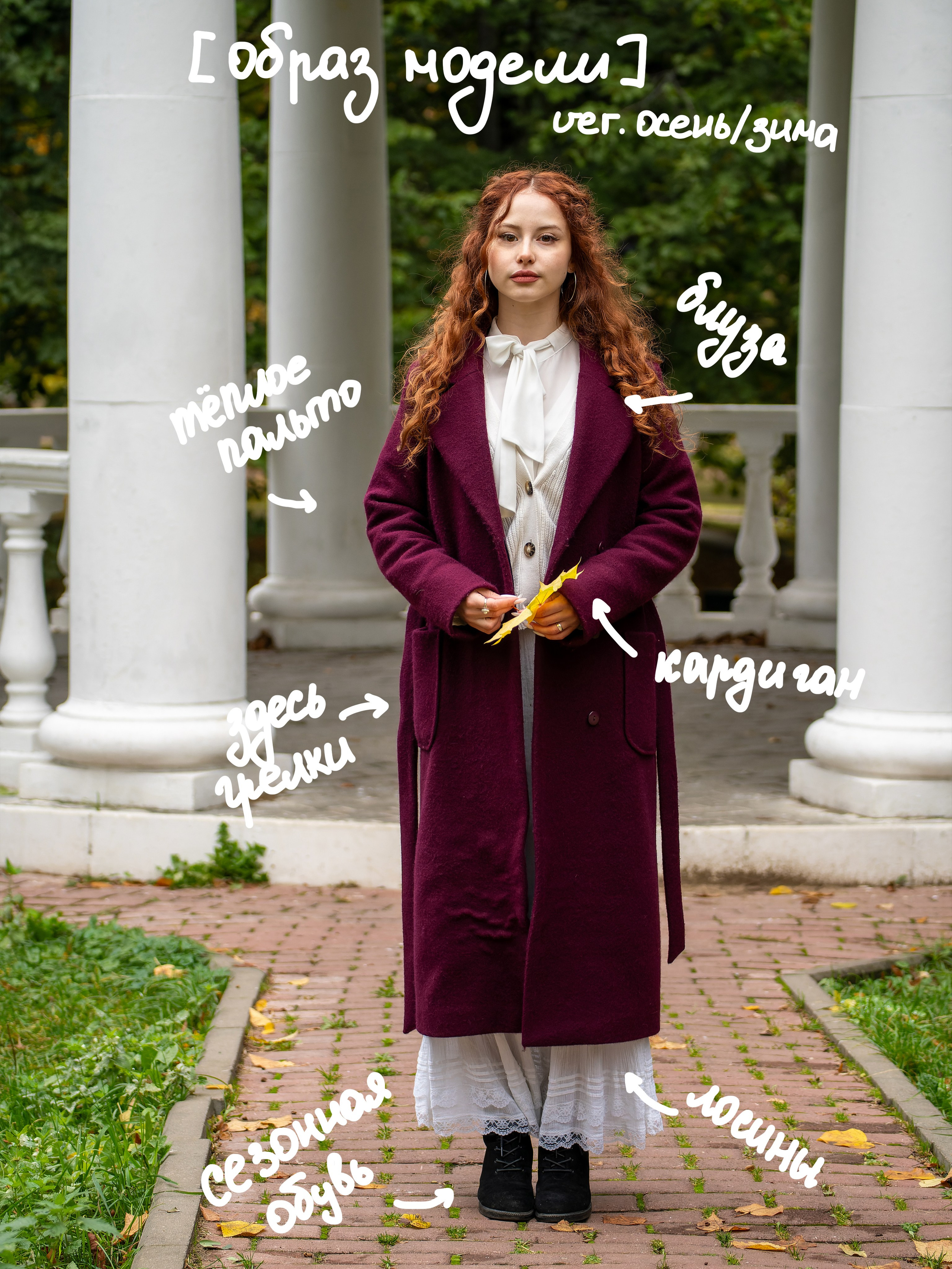 Советы для осенних фотосессий