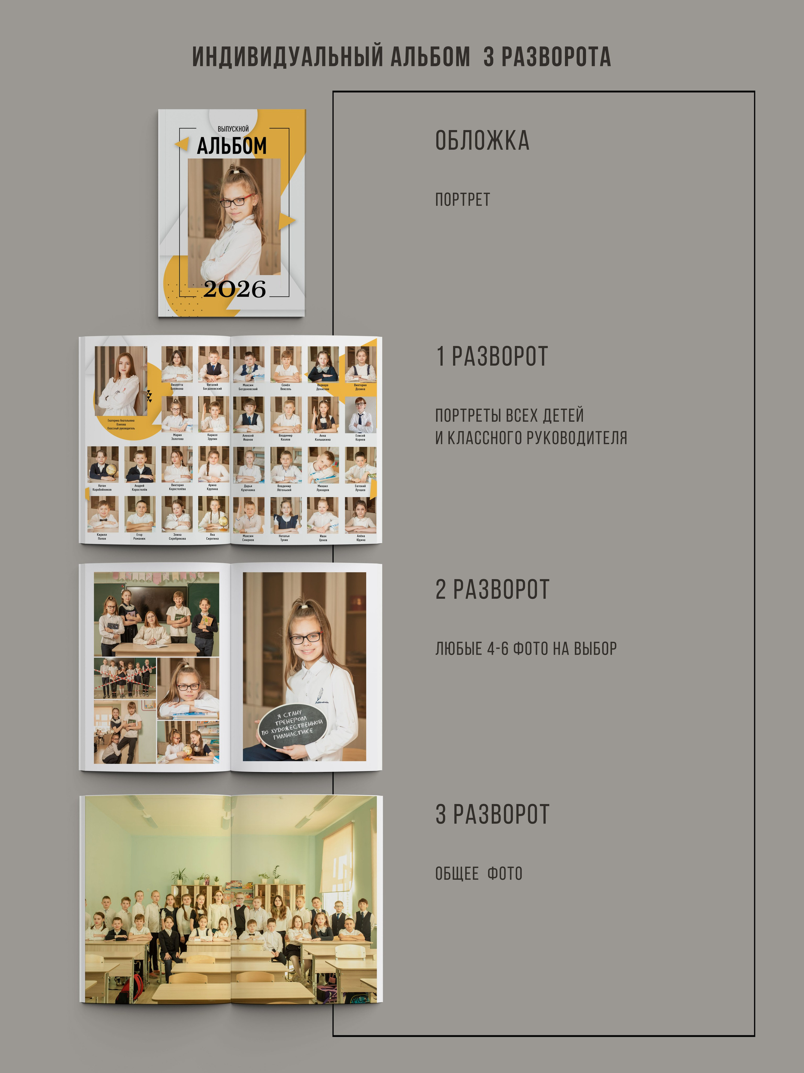 Индивидуальные книги начальная школа. Семейный фотограф в Ярославле Екатерина Затеева