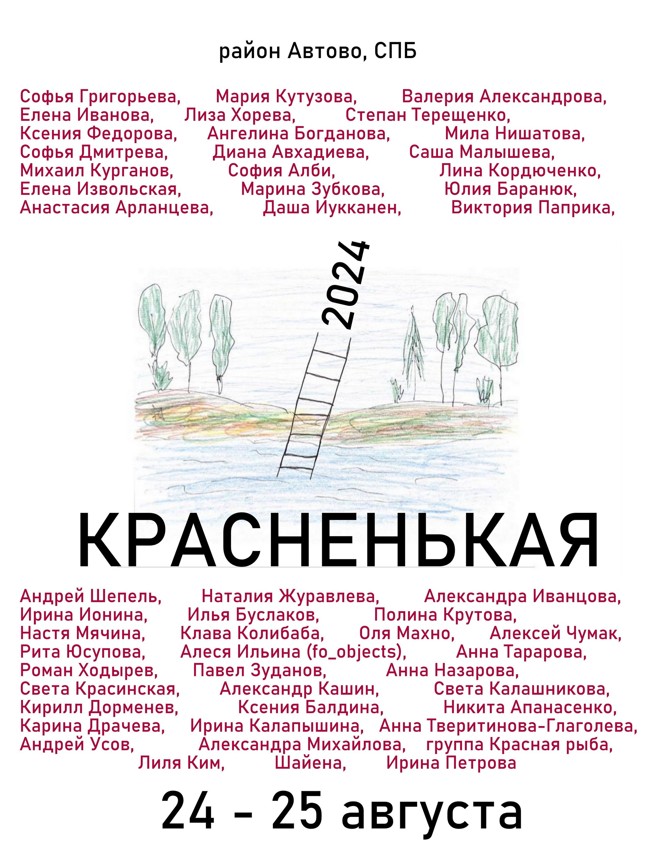 Wall-online- выставки современного искусства, школа walking