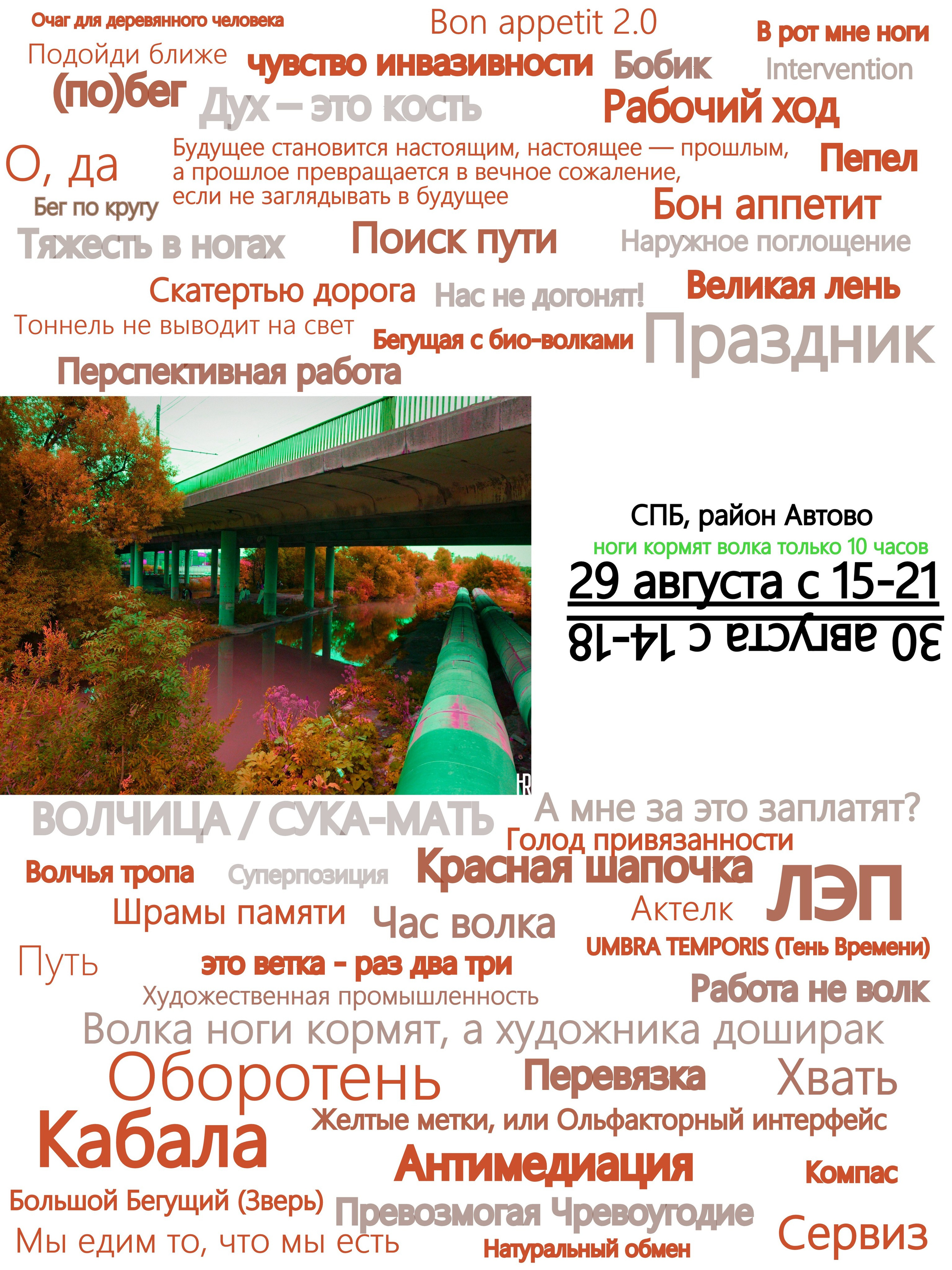 Красненькая 2026