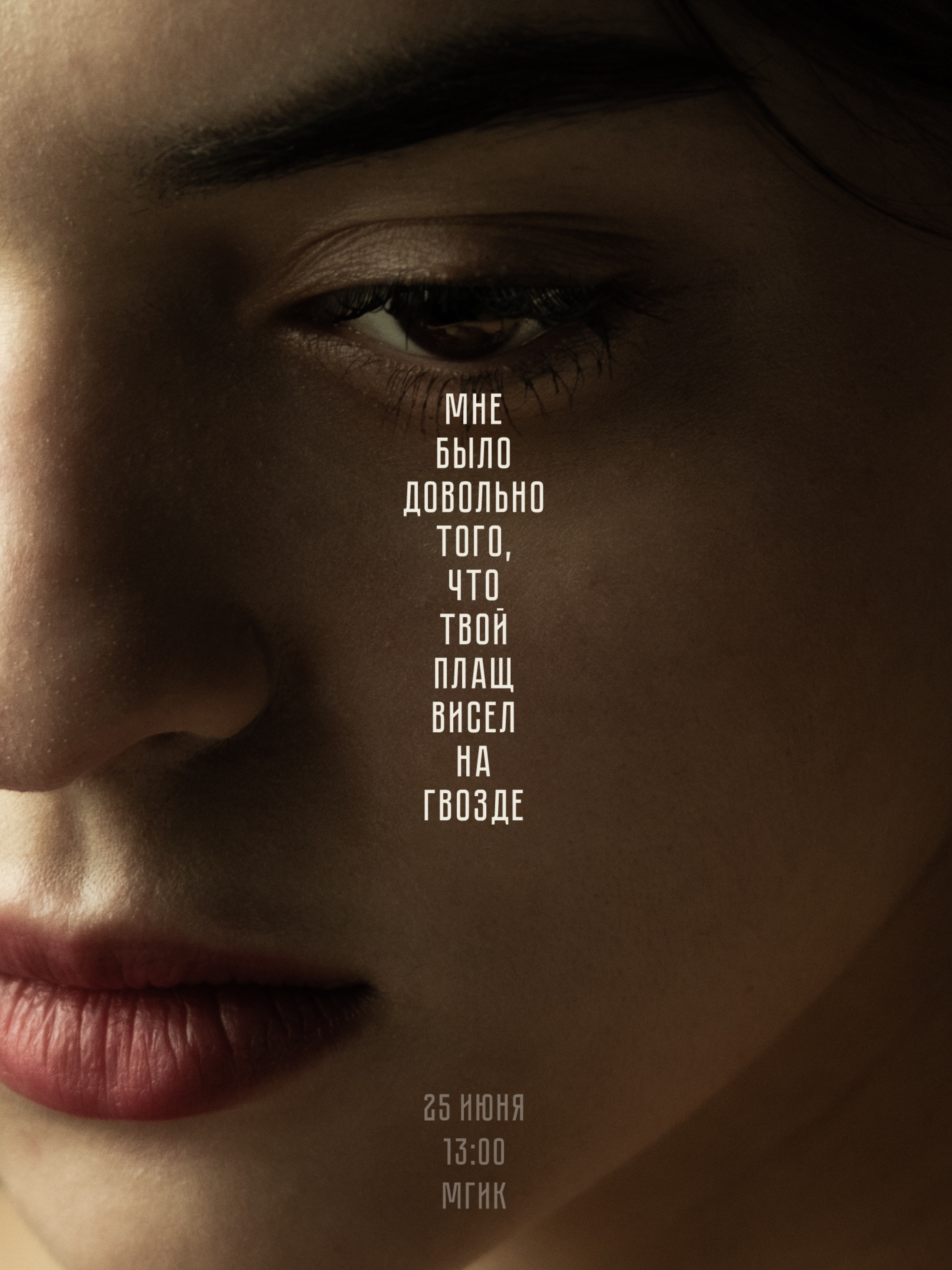 Образование. Свадебный и женский фотограф Акимова Мария Akmmarie Москва