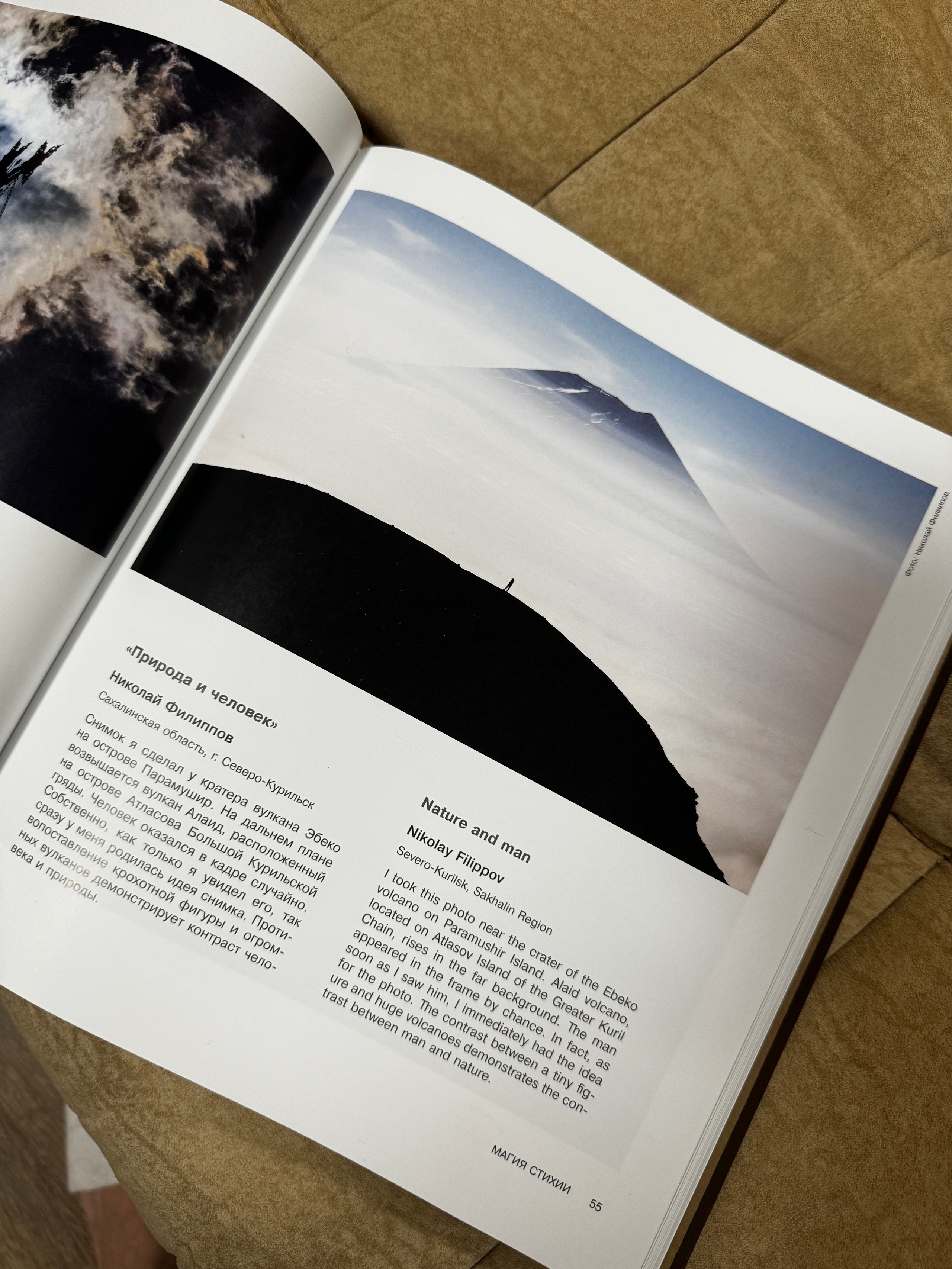 Николай Филиппов Event & Concert Photographer Москвf