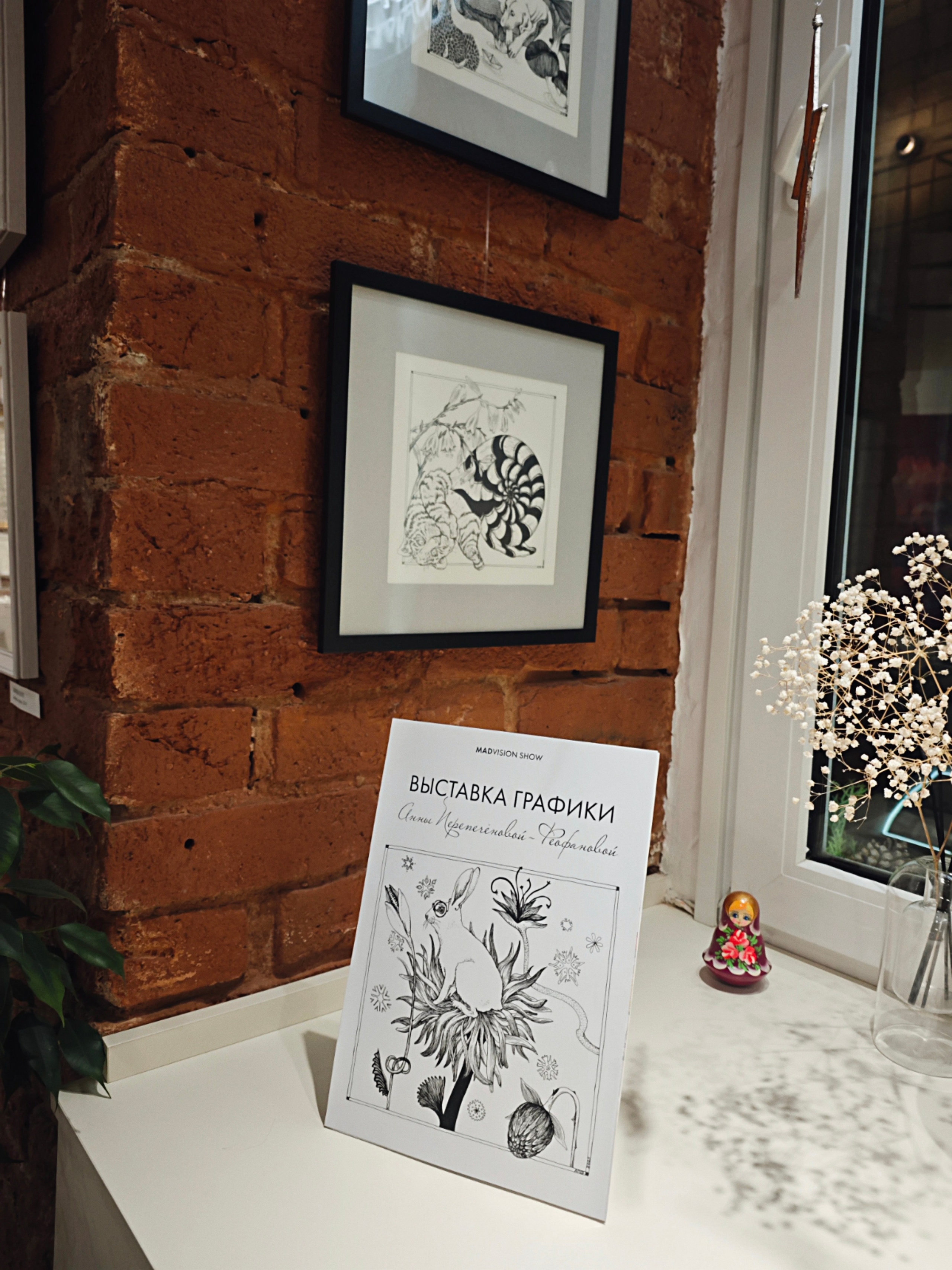 MADVISION SHOW II. Художник Анна Перепечėнова-Феофанова. Официальный сайт