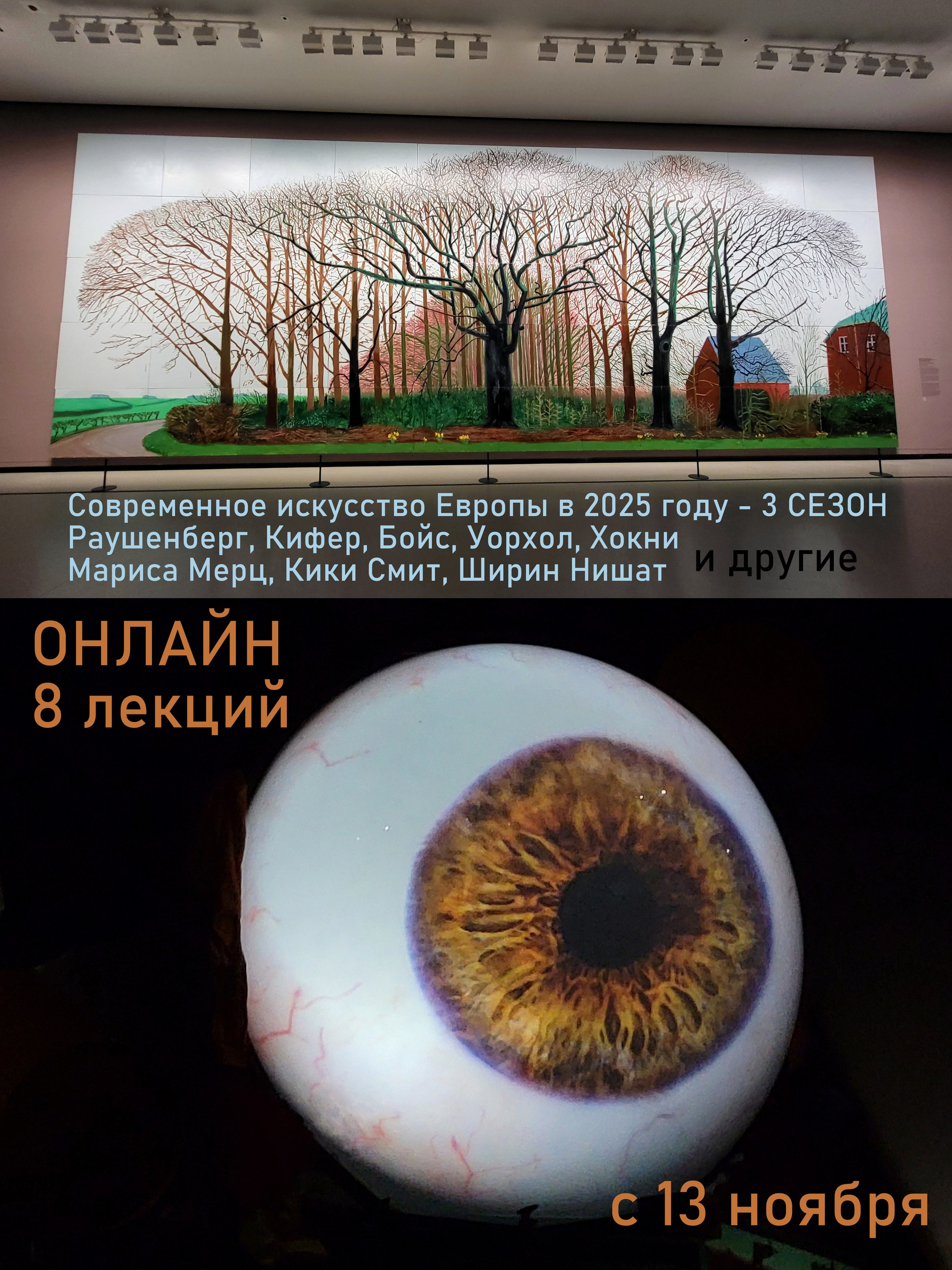 Wall-online- выставки современного искусства, школа walking