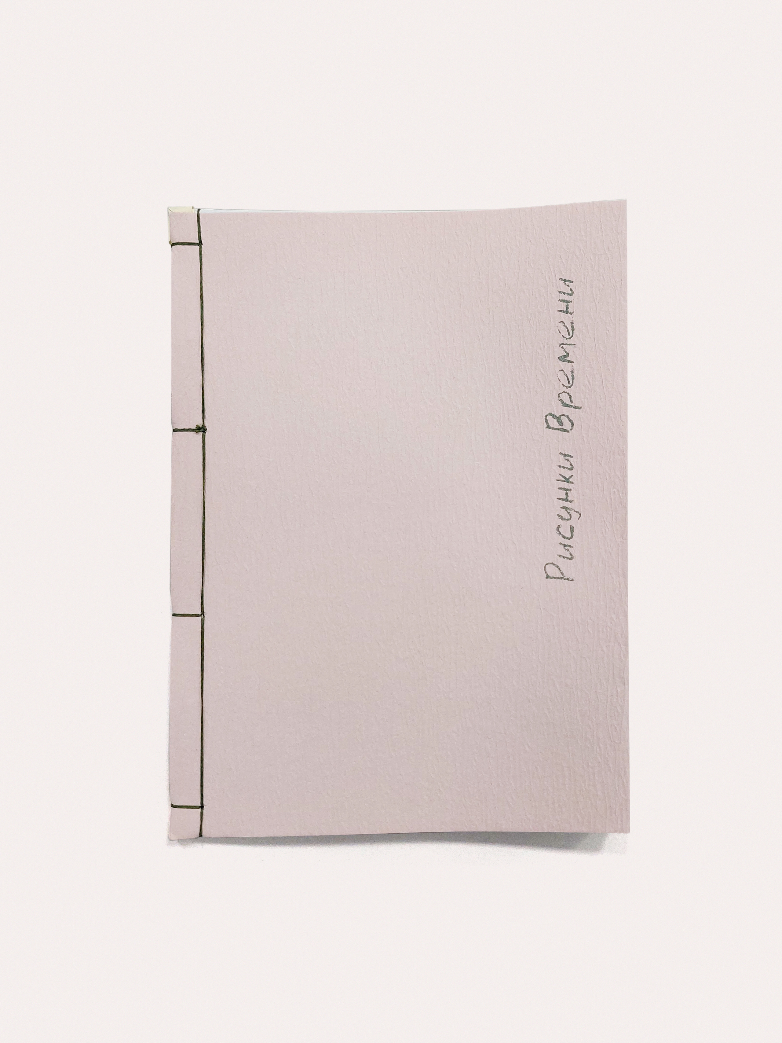 Рисунки времени, 2023. Предметный фотограф/ретушер Анна Рябова Санкт-Петербург