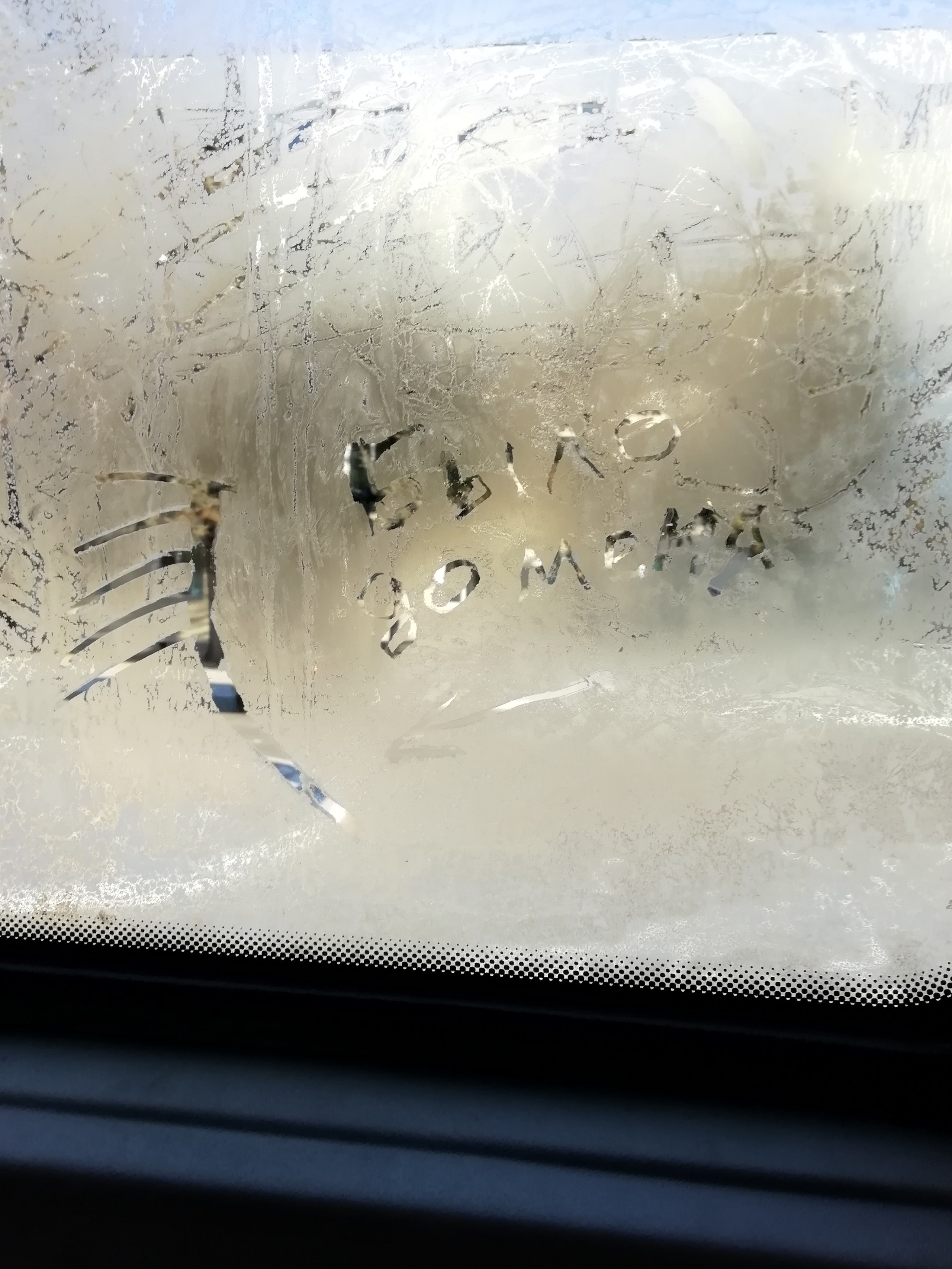 Рисункинаокнахавтобуса. Художник Рыбак Николай