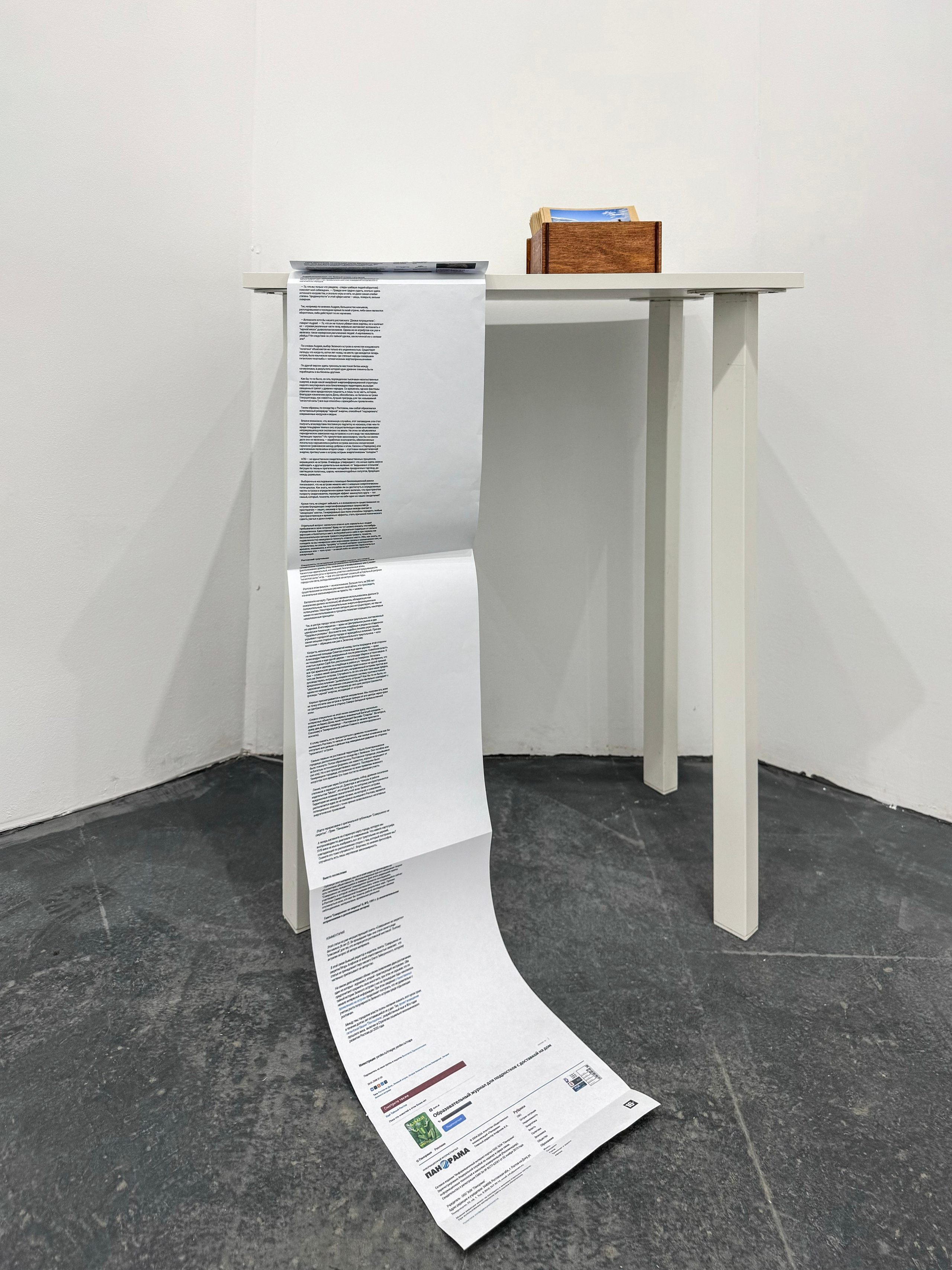 Зеленый остров. KRUS group