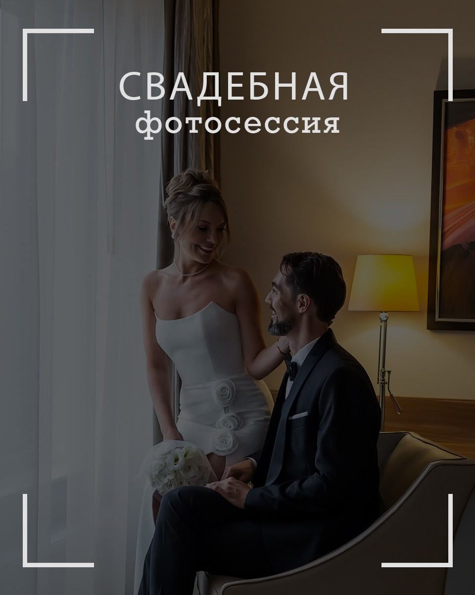 Услуги. Ирина Квасова | Фотограф | Тюмень