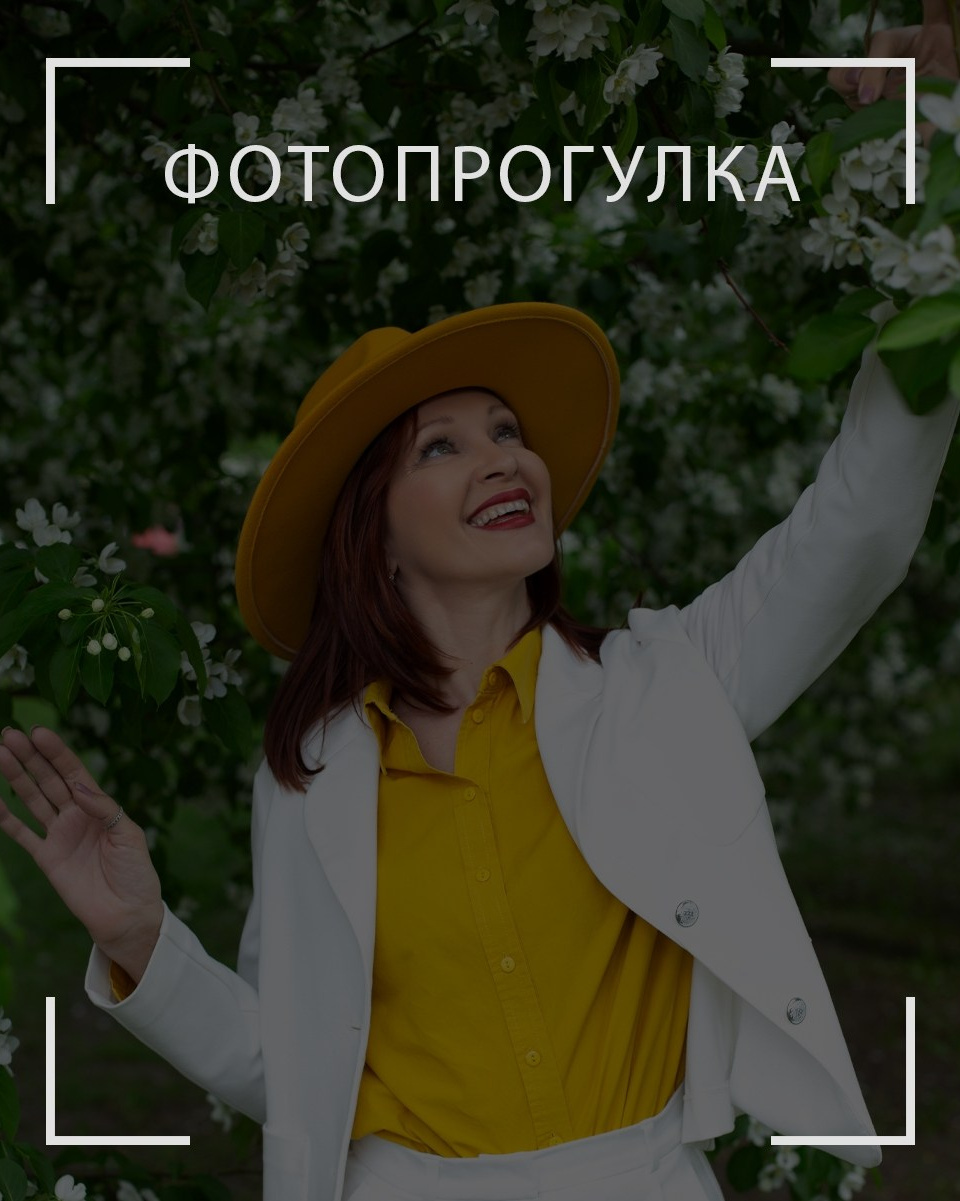 Услуги. Ирина Квасова | Фотограф | Тюмень