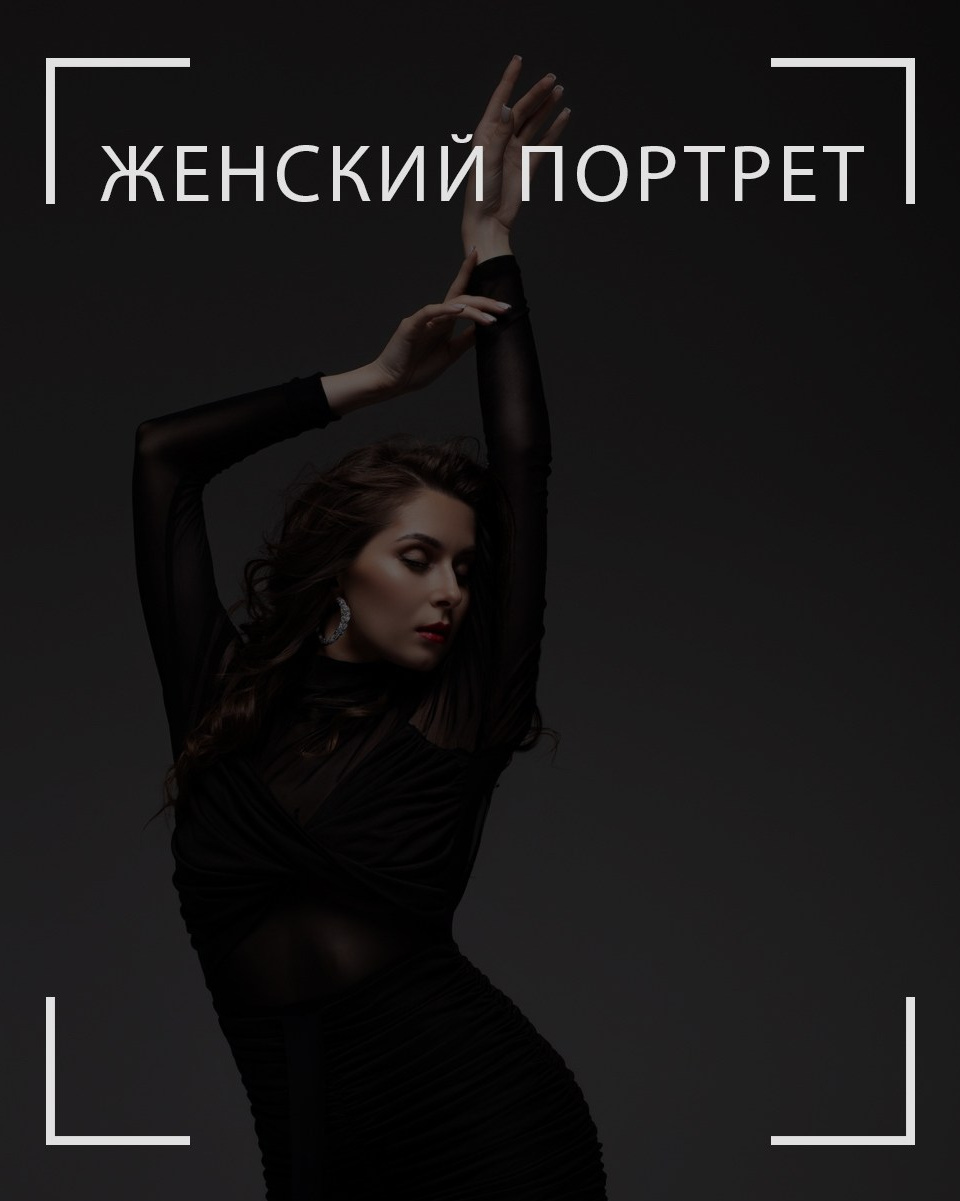 Услуги. Ирина Квасова | Фотограф | Тюмень