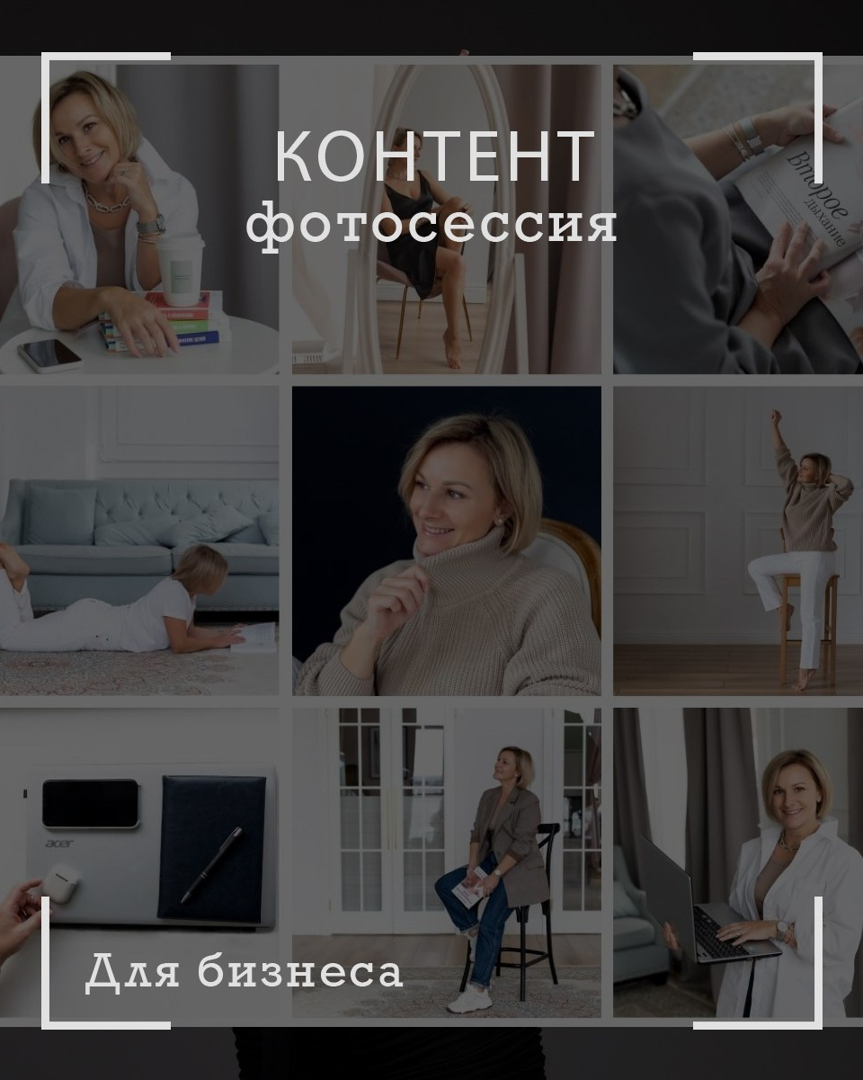 Услуги. Ирина Квасова | Фотограф | Тюмень