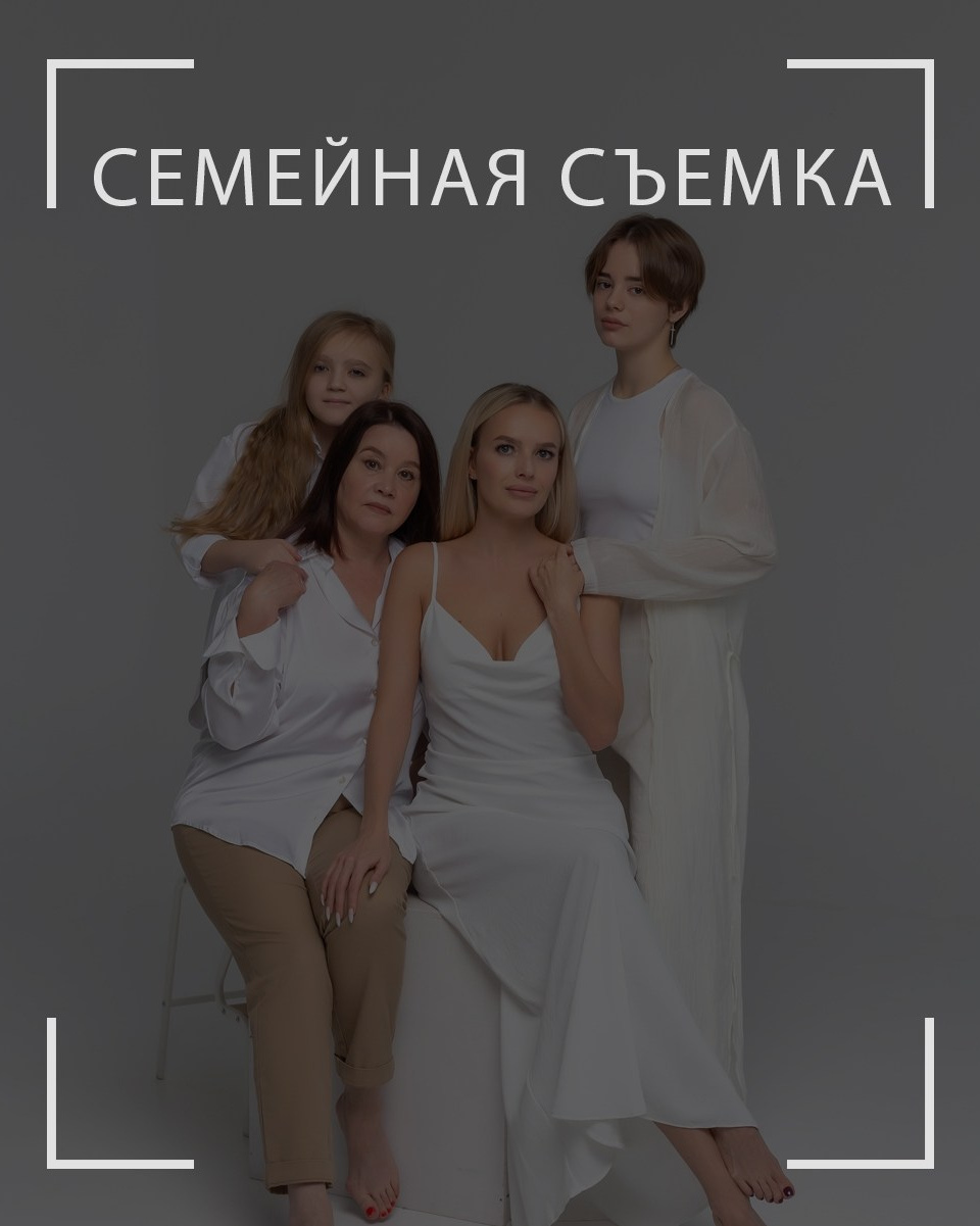 Услуги. Ирина Квасова | Фотограф | Тюмень