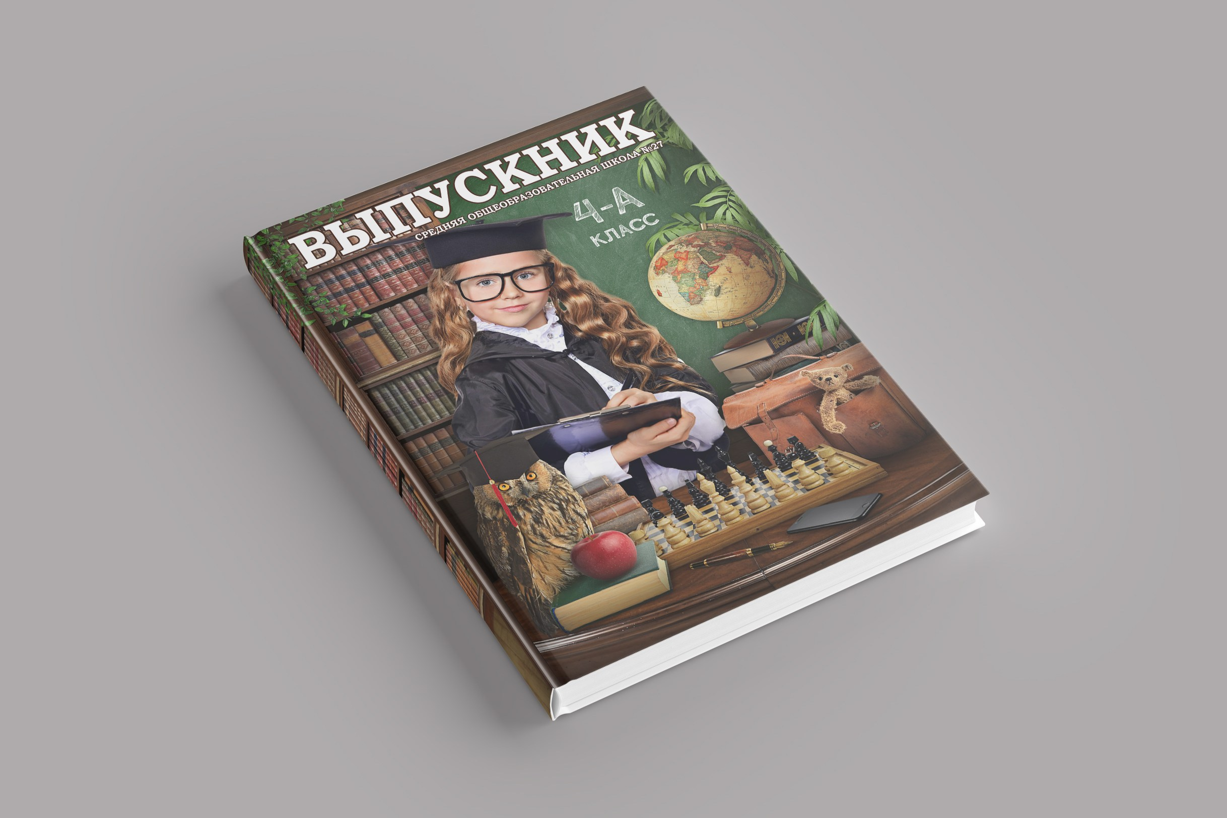 Начальная школа