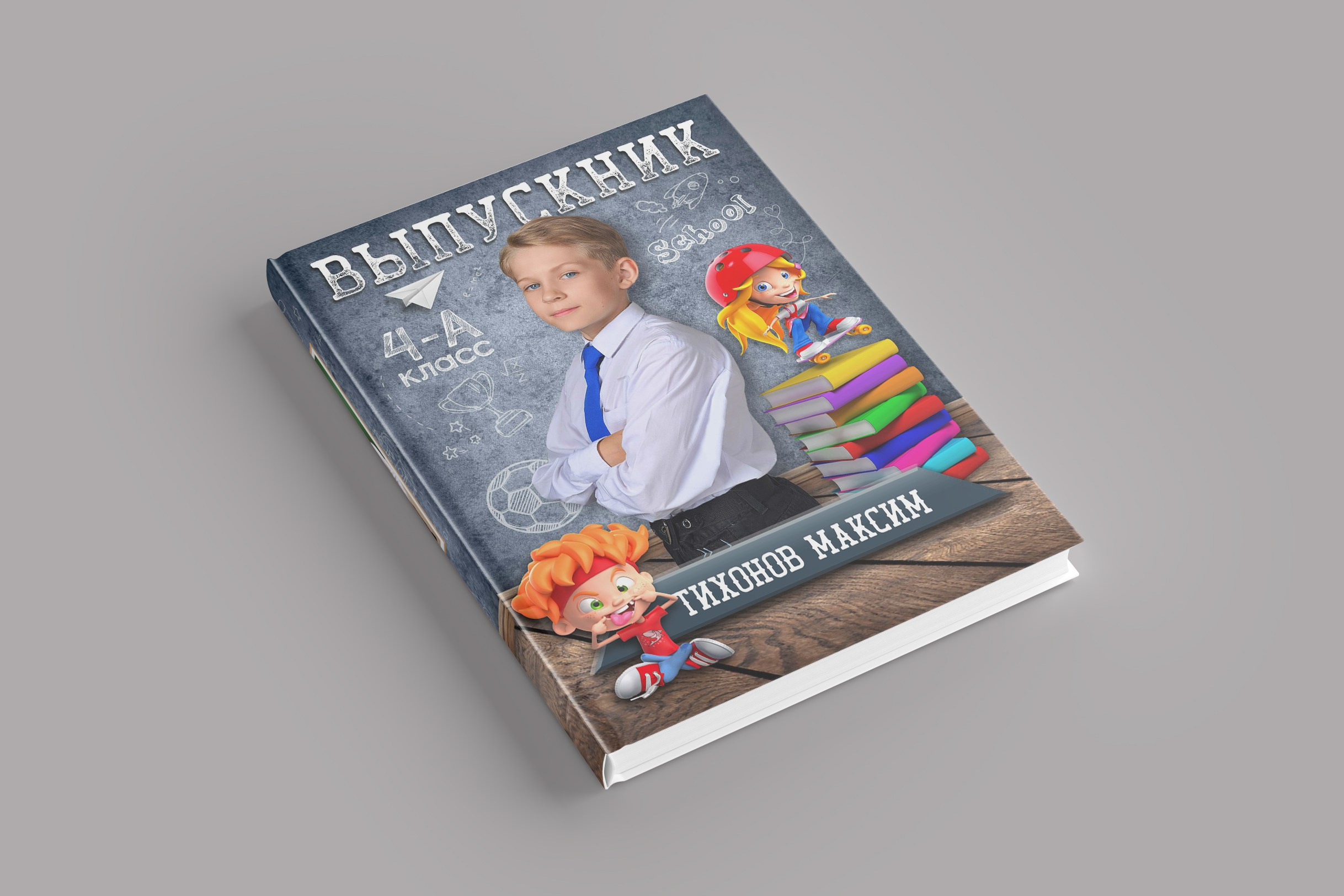 Начальная школа