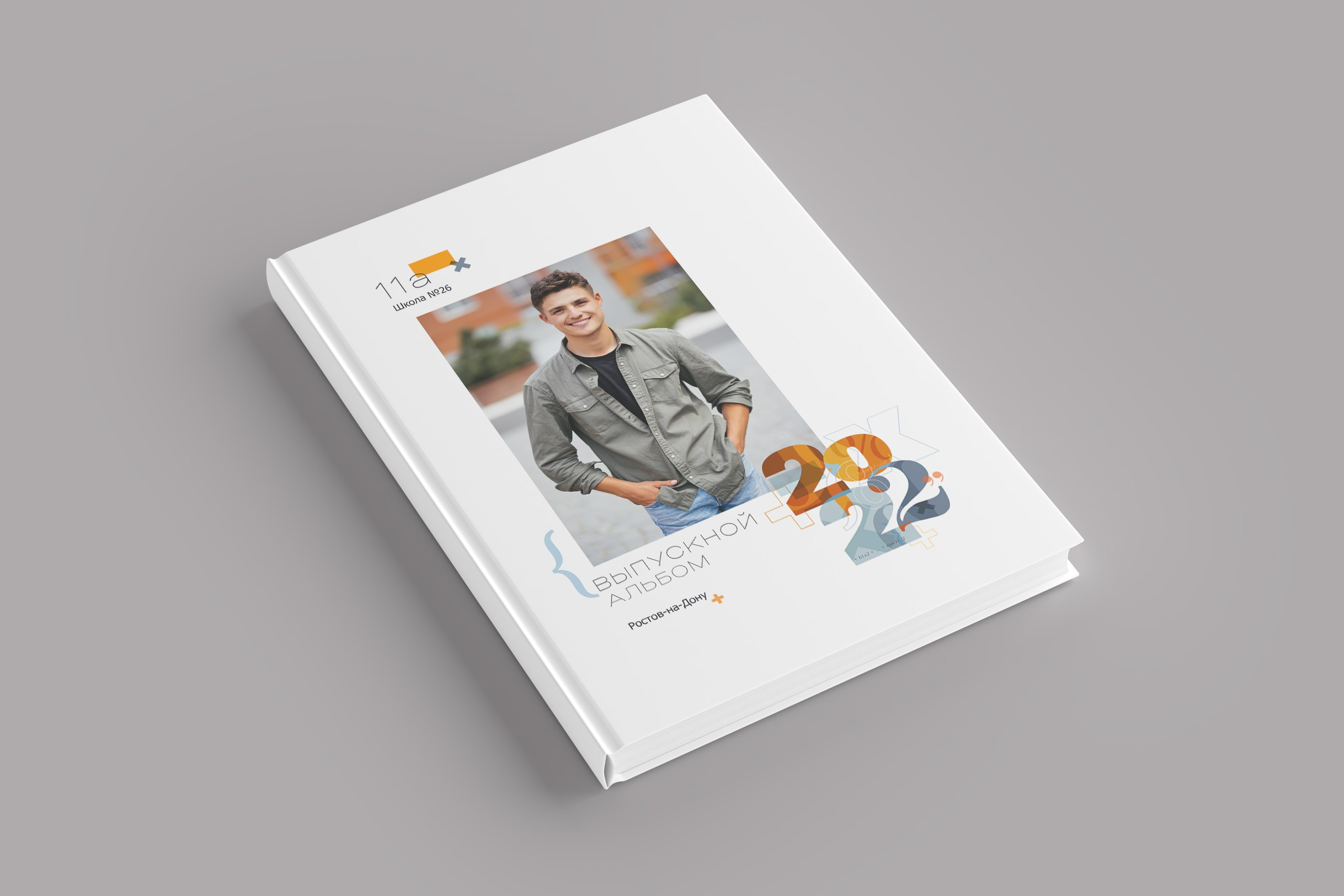 Старшая школа