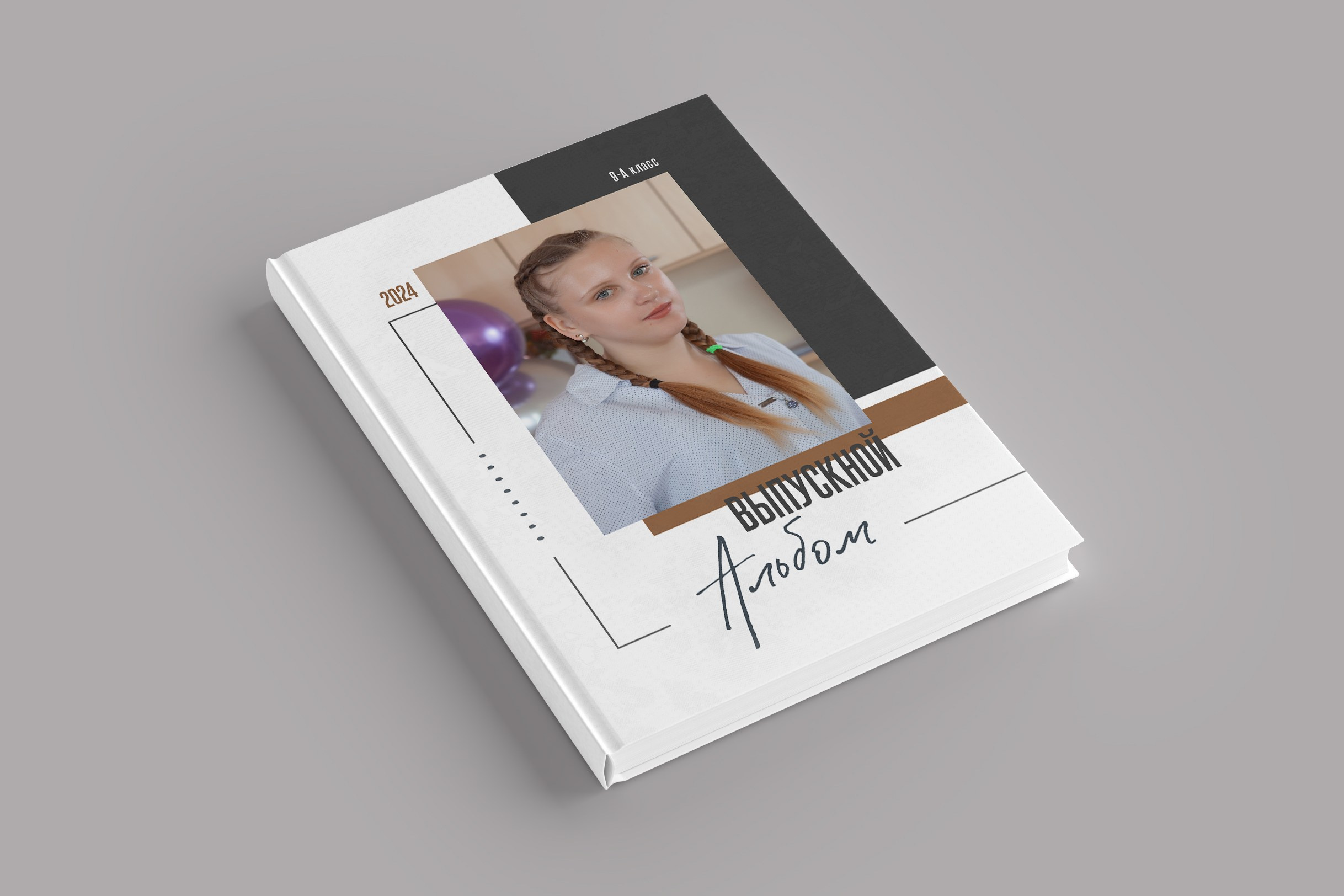 Старшая школа