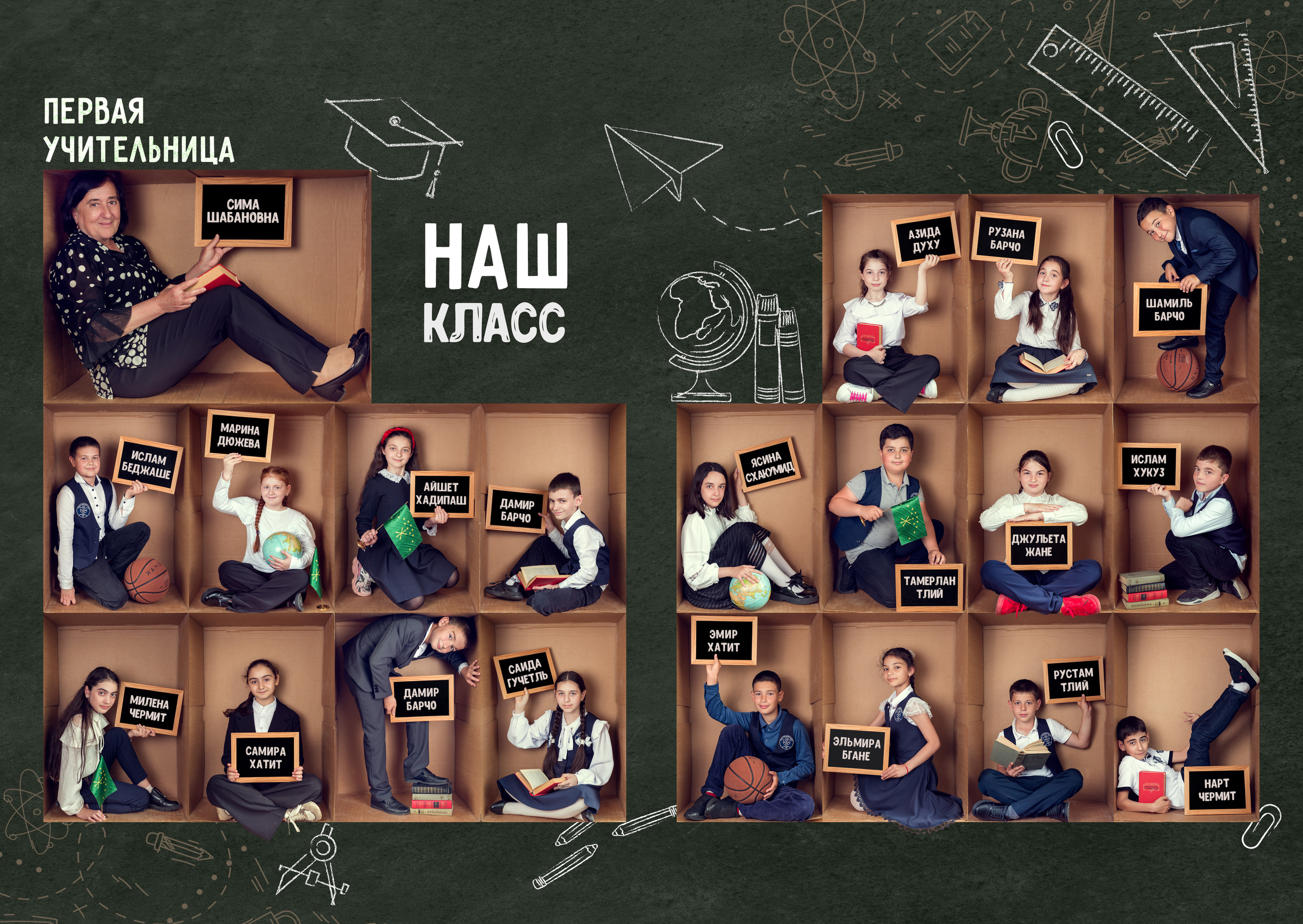 Школа 11 — 4 «Б» класс. JuliaKram.ru