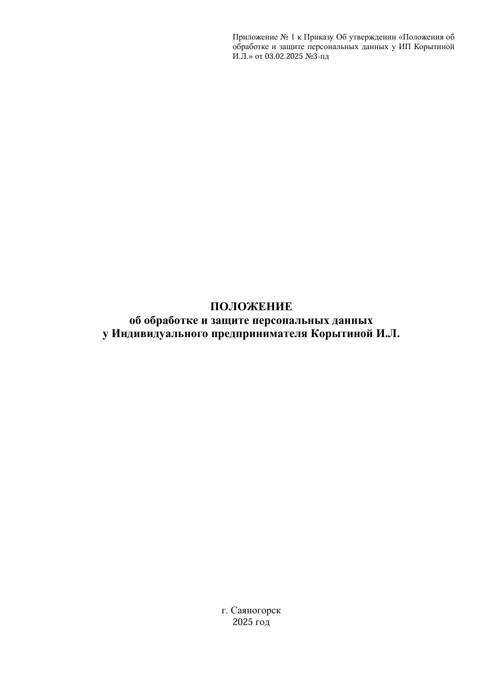 Политика. LinguaCentrePro