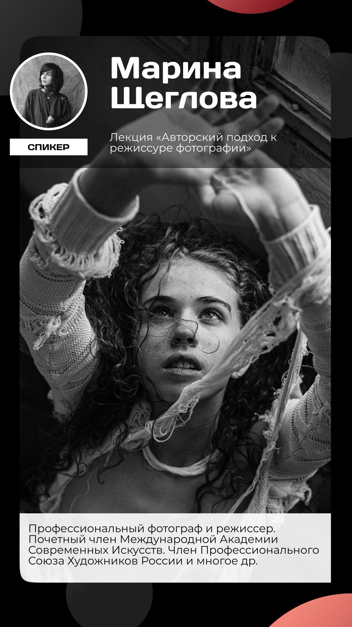 Обо мне. Портретный фотограф Марина Щеглова в Москве