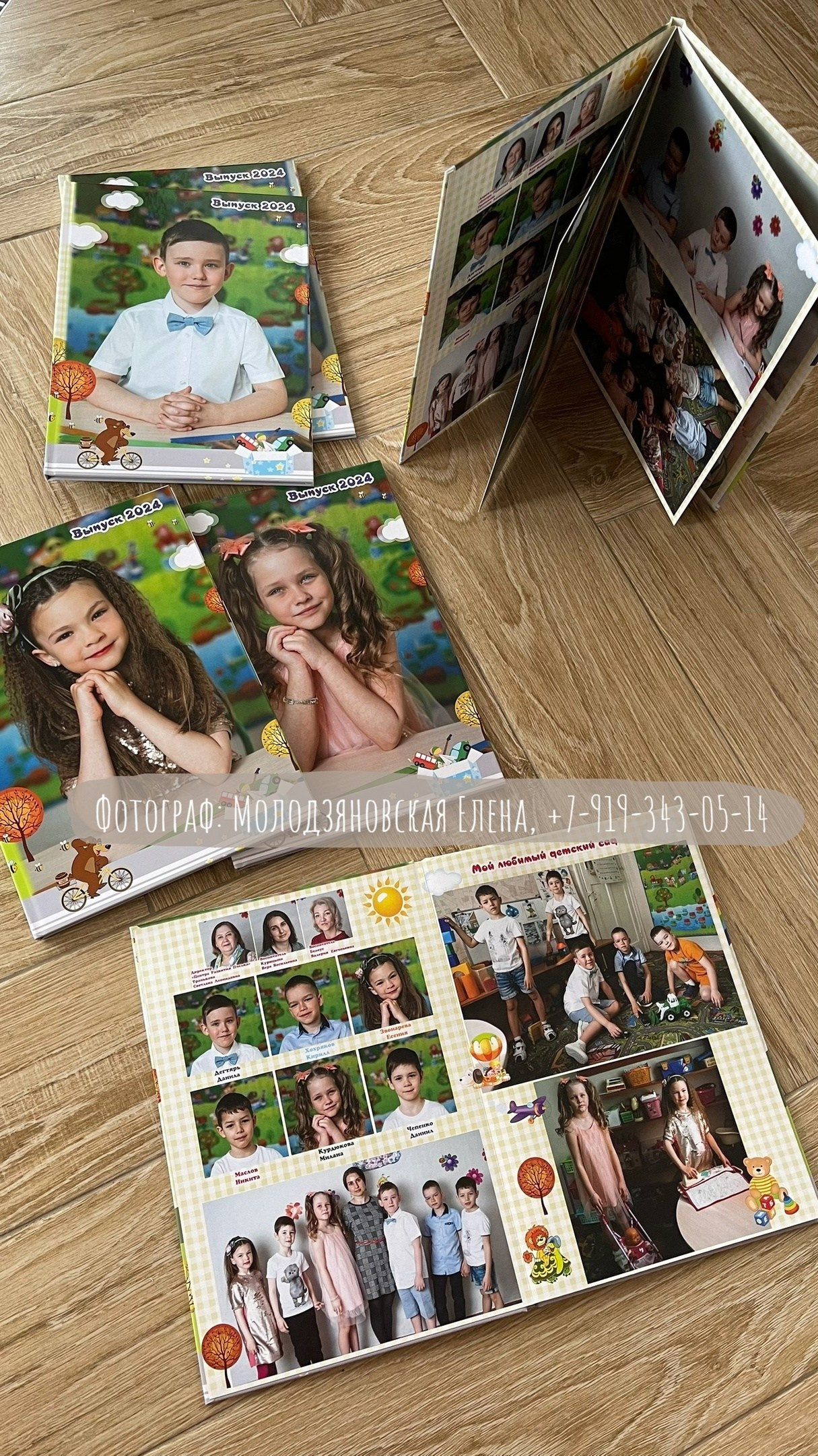 Выпускной альбом в детском саду г. Магнитогорск. Цена. Семейный и свадебный фотограф Молодзяновская Елена