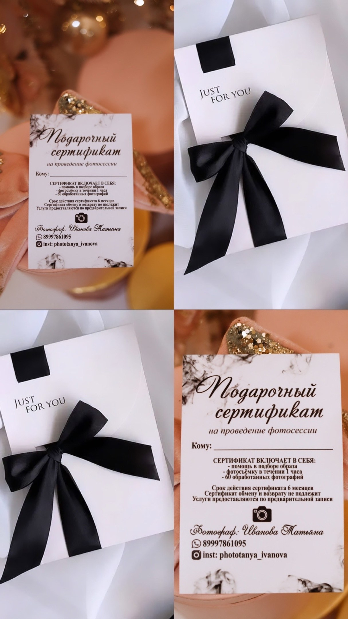 Сертификат. Фотограф Татьяна Иванова в Ярославле