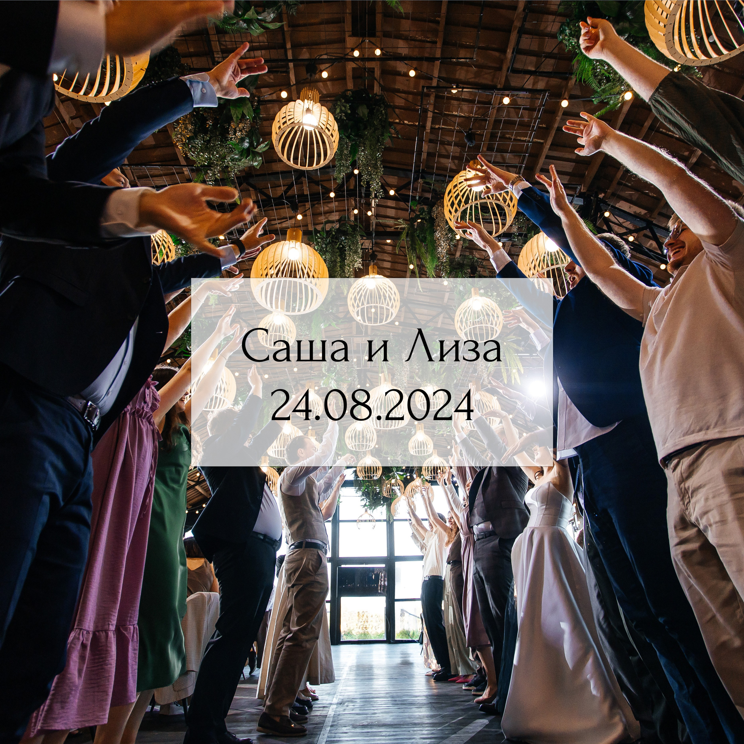 Свадьбы. Свадебный фотограф в Москве Виктория Арехова