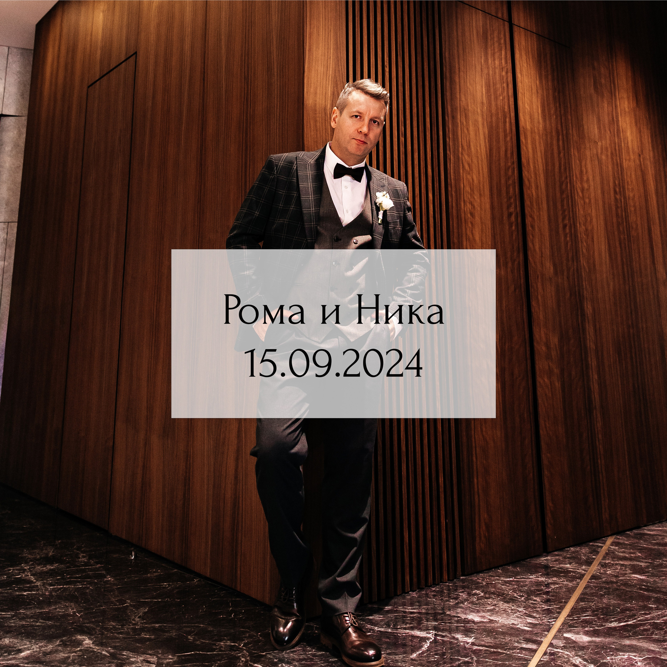 Свадьбы. Свадебный фотограф в Москве Виктория Арехова