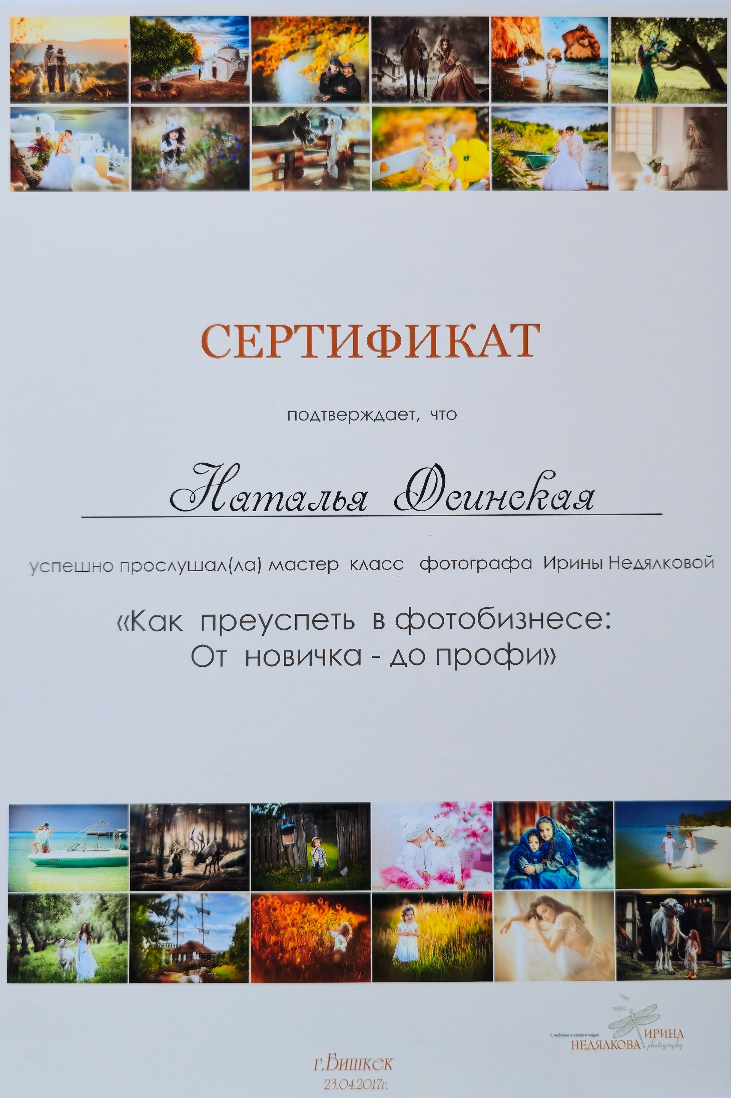 КОНТАКТЫ. Свадебный и семейный фотограф/видеограф в Краснодаре Наталья Осинская