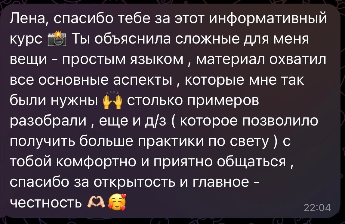 Обучение. Фотограф Елена Краснопевцева