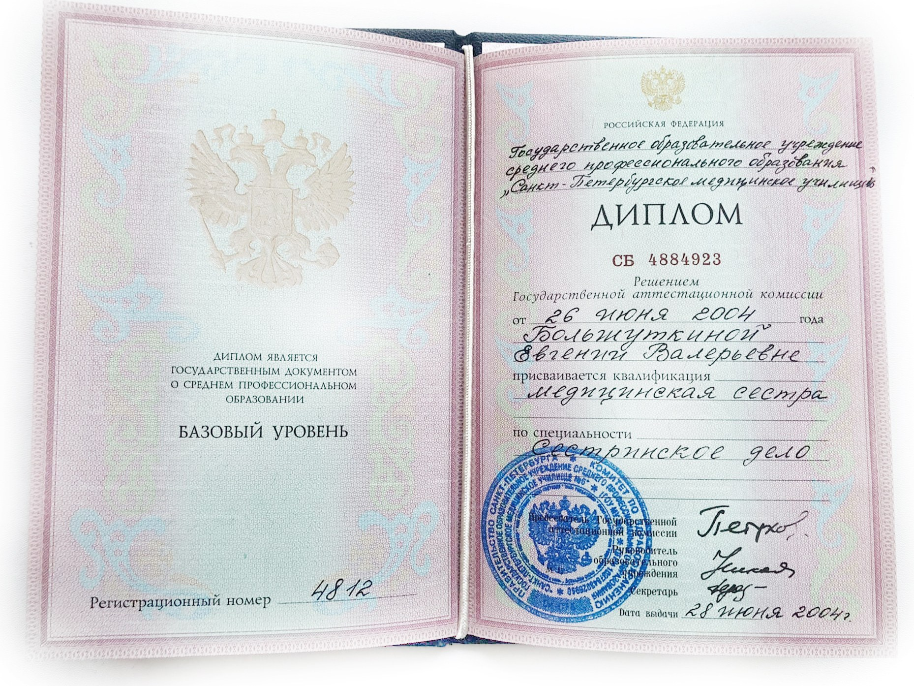 Астролог Евгения Солнцева. Составлю и расшифрую Натальную карту