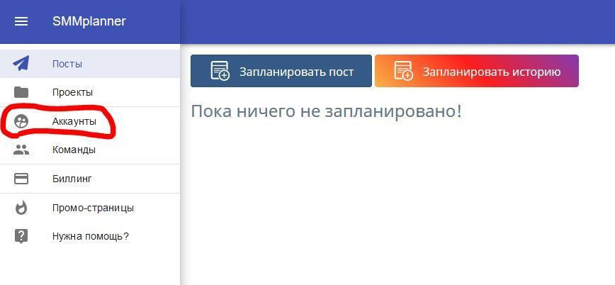 Как автоматизировать процесс постов во всех соцсетях - читать статью на сайте дистрибьютора