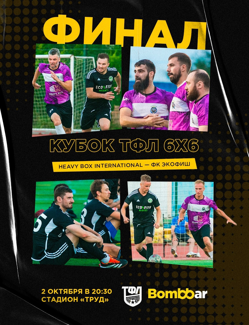 Спорт. Репортажный и портретный фотограф в Тольятти